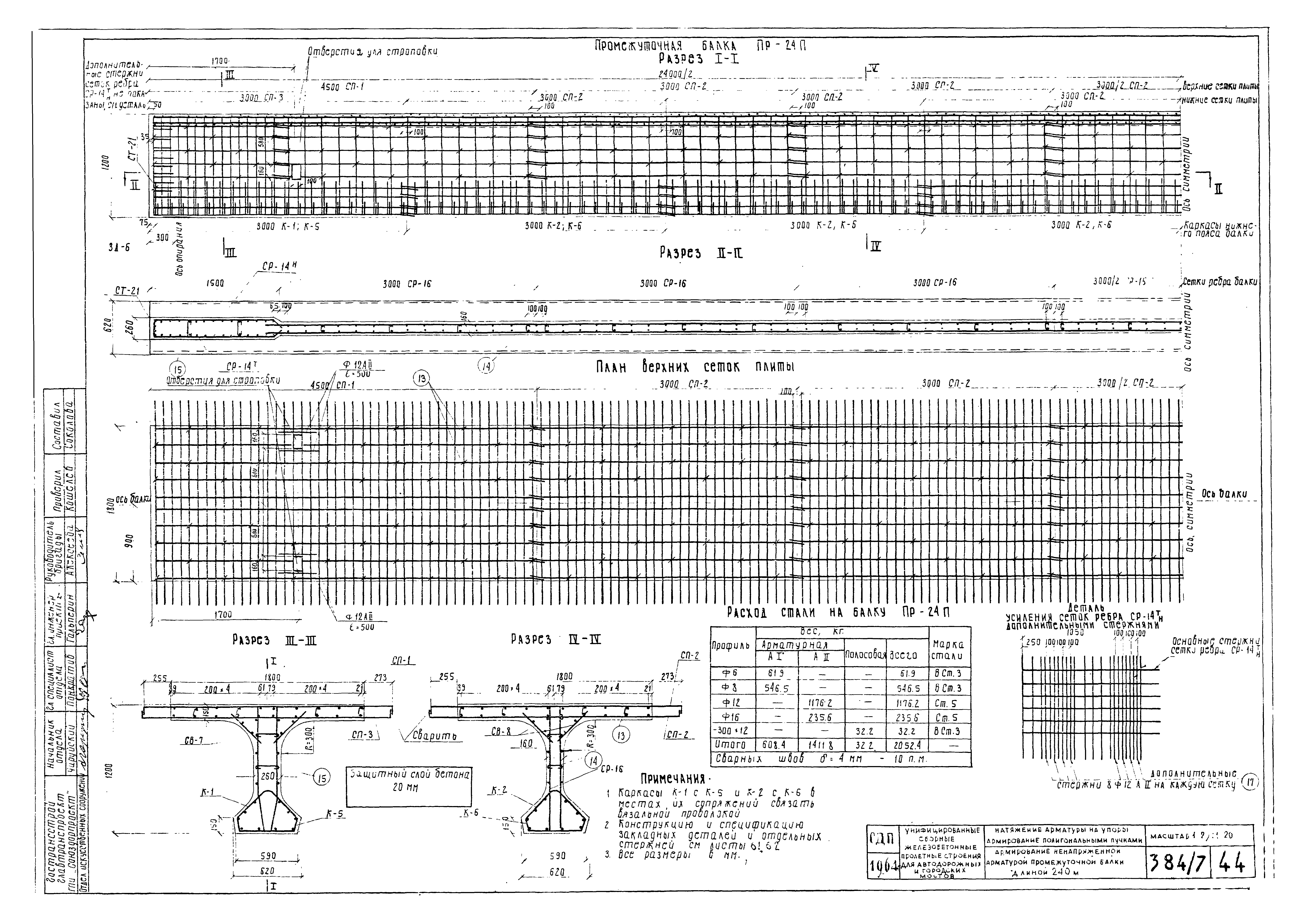 Типовой проект 501-5