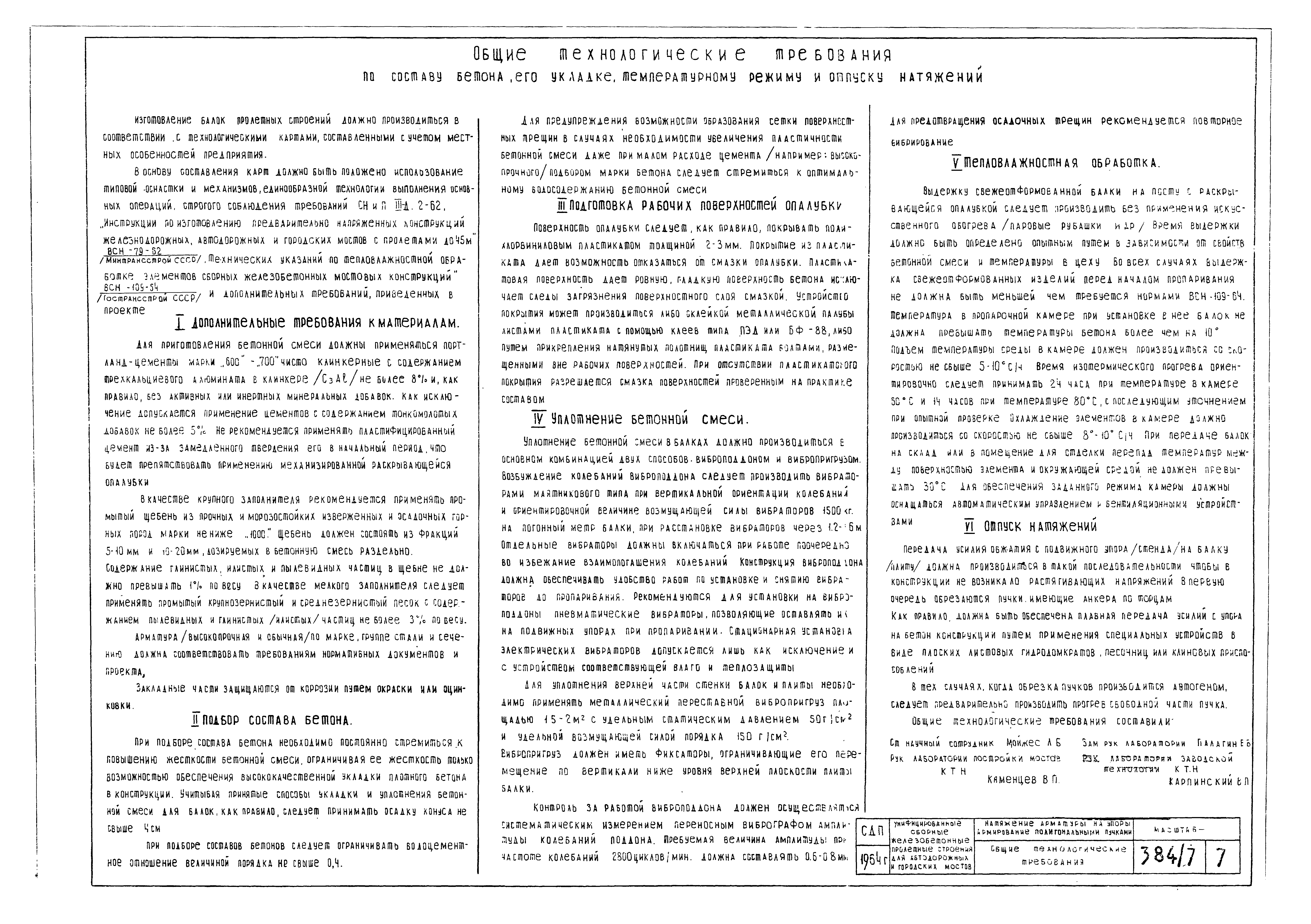 Типовой проект 501-5