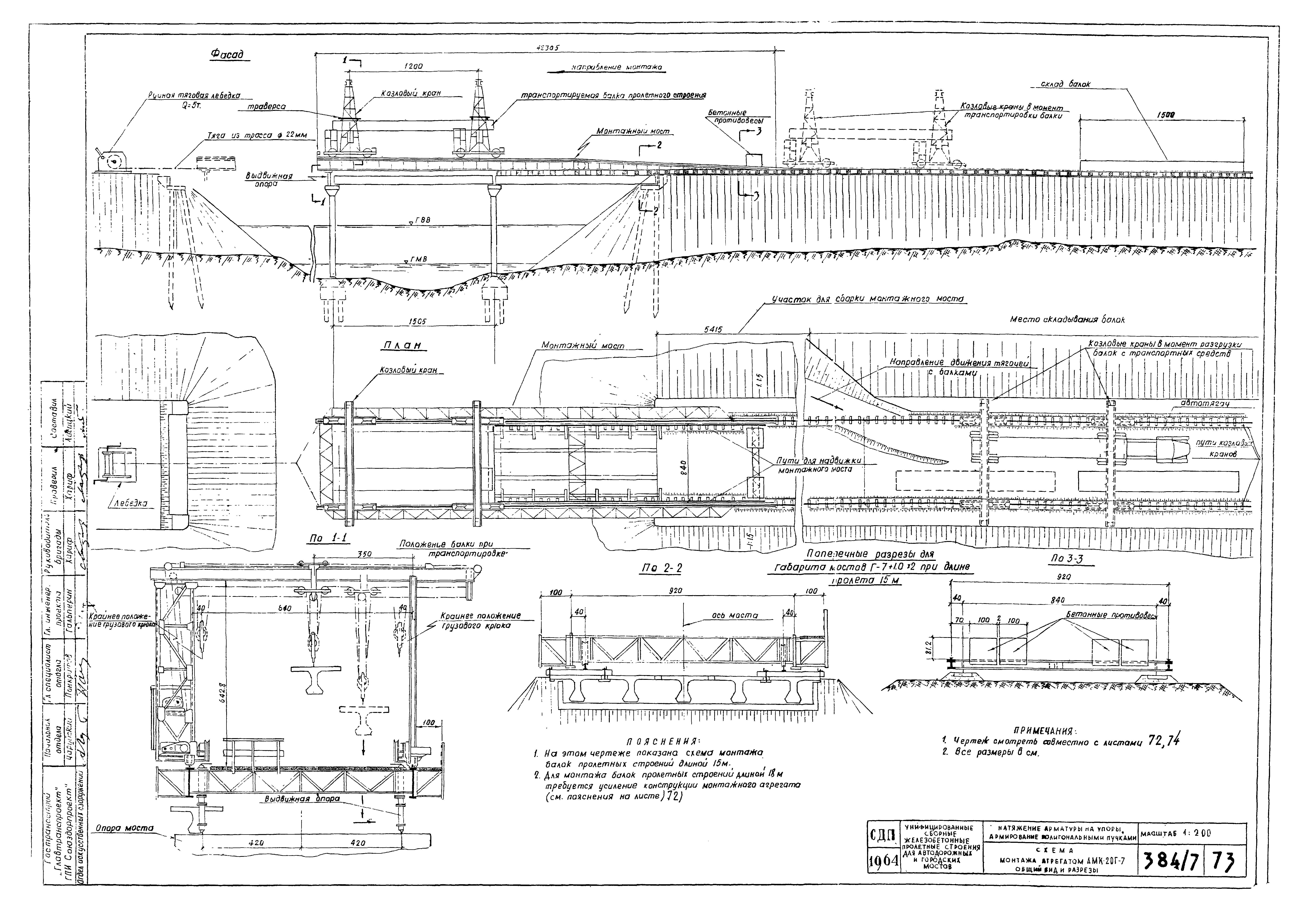 Типовой проект 501-5