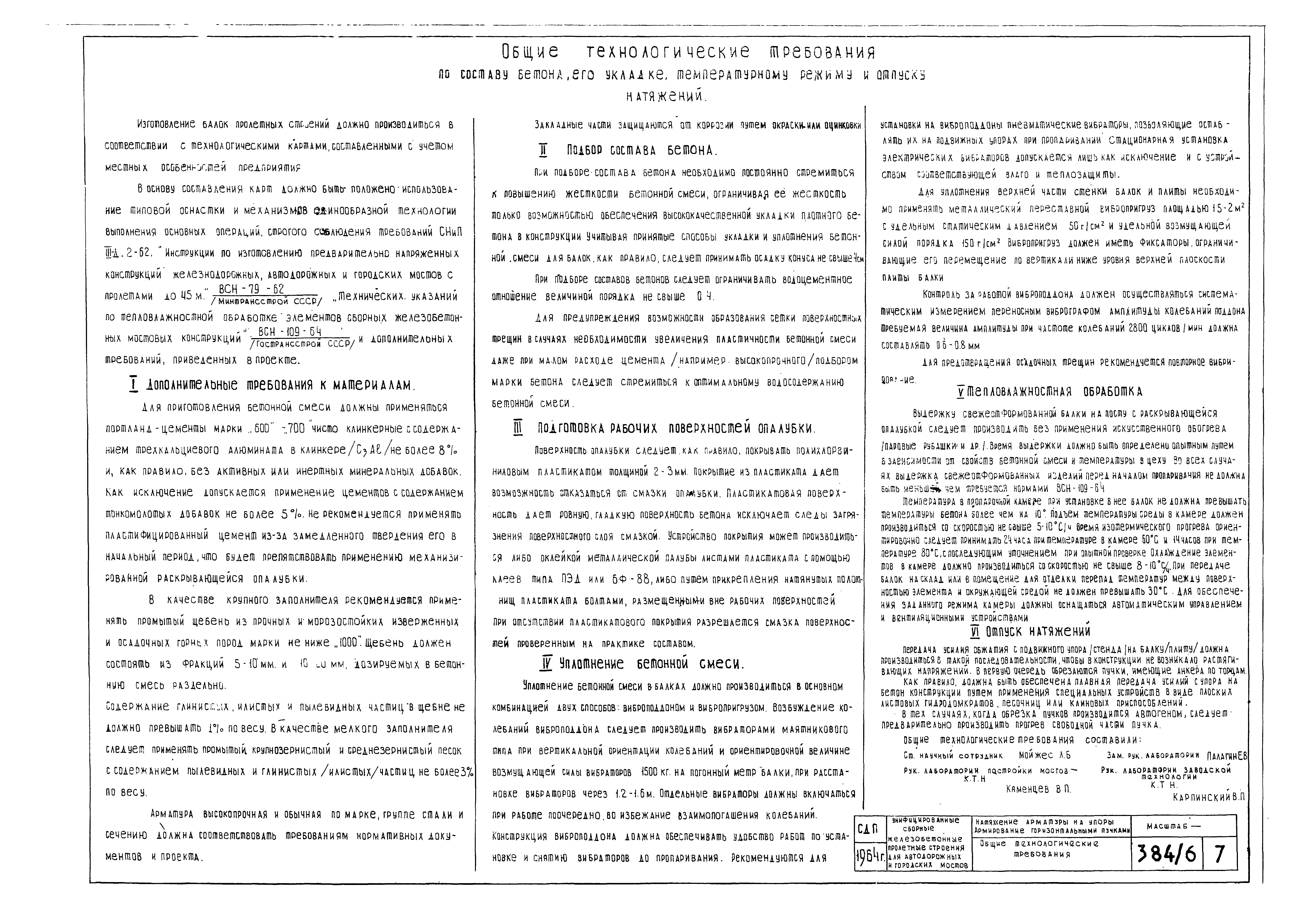 Типовой проект 501-5