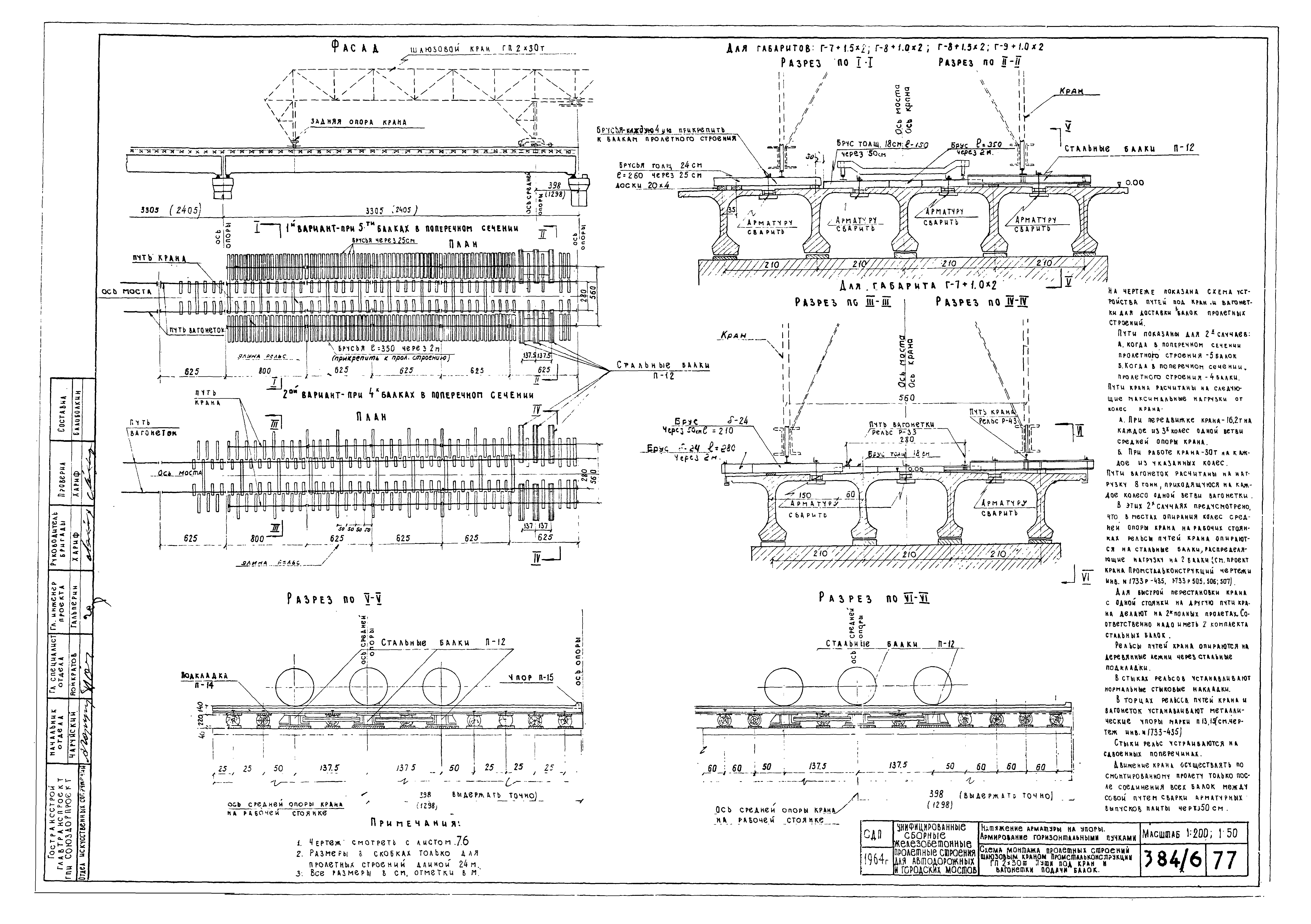 Типовой проект 501-5