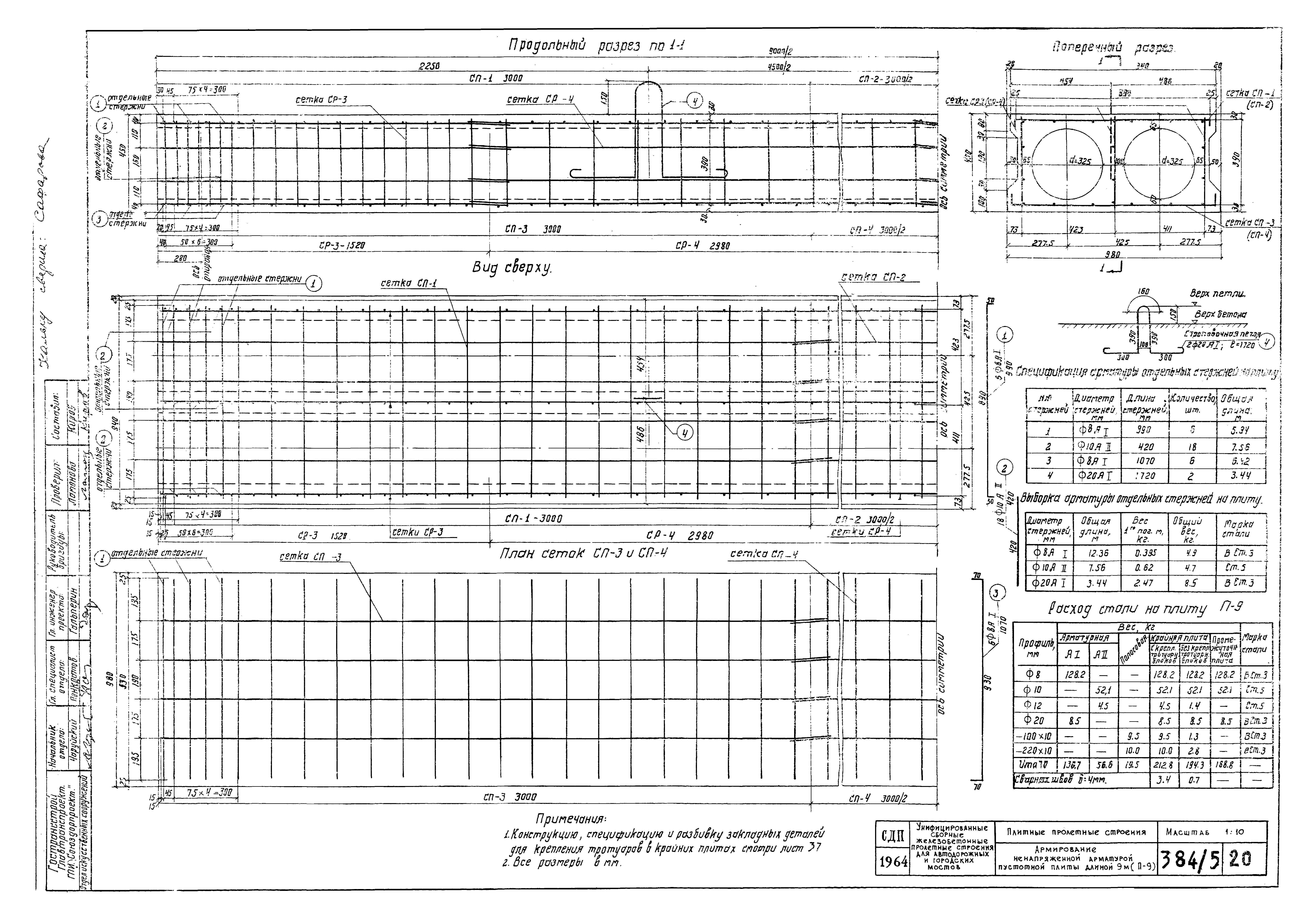 Типовой проект 501-5