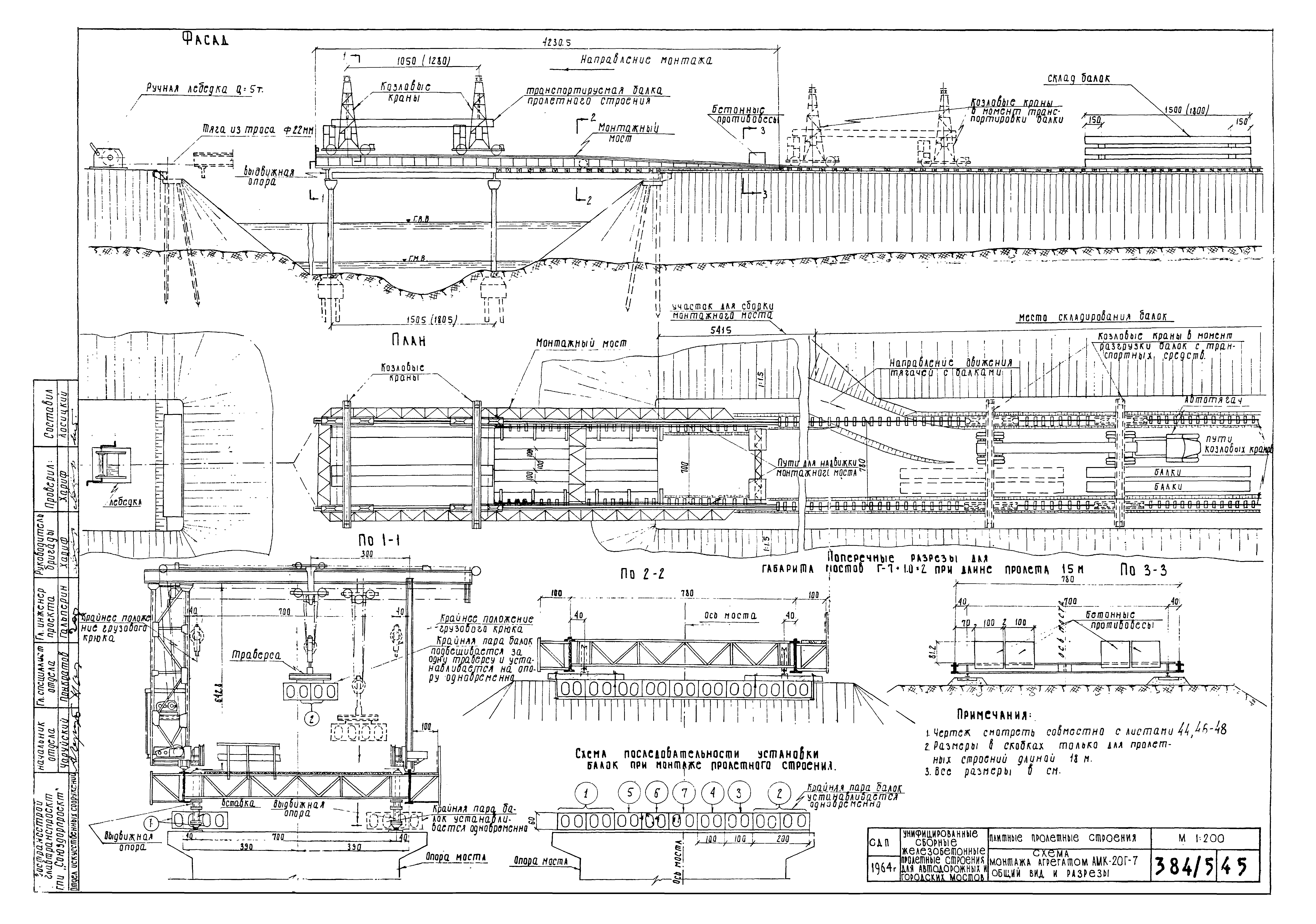 Типовой проект 501-5