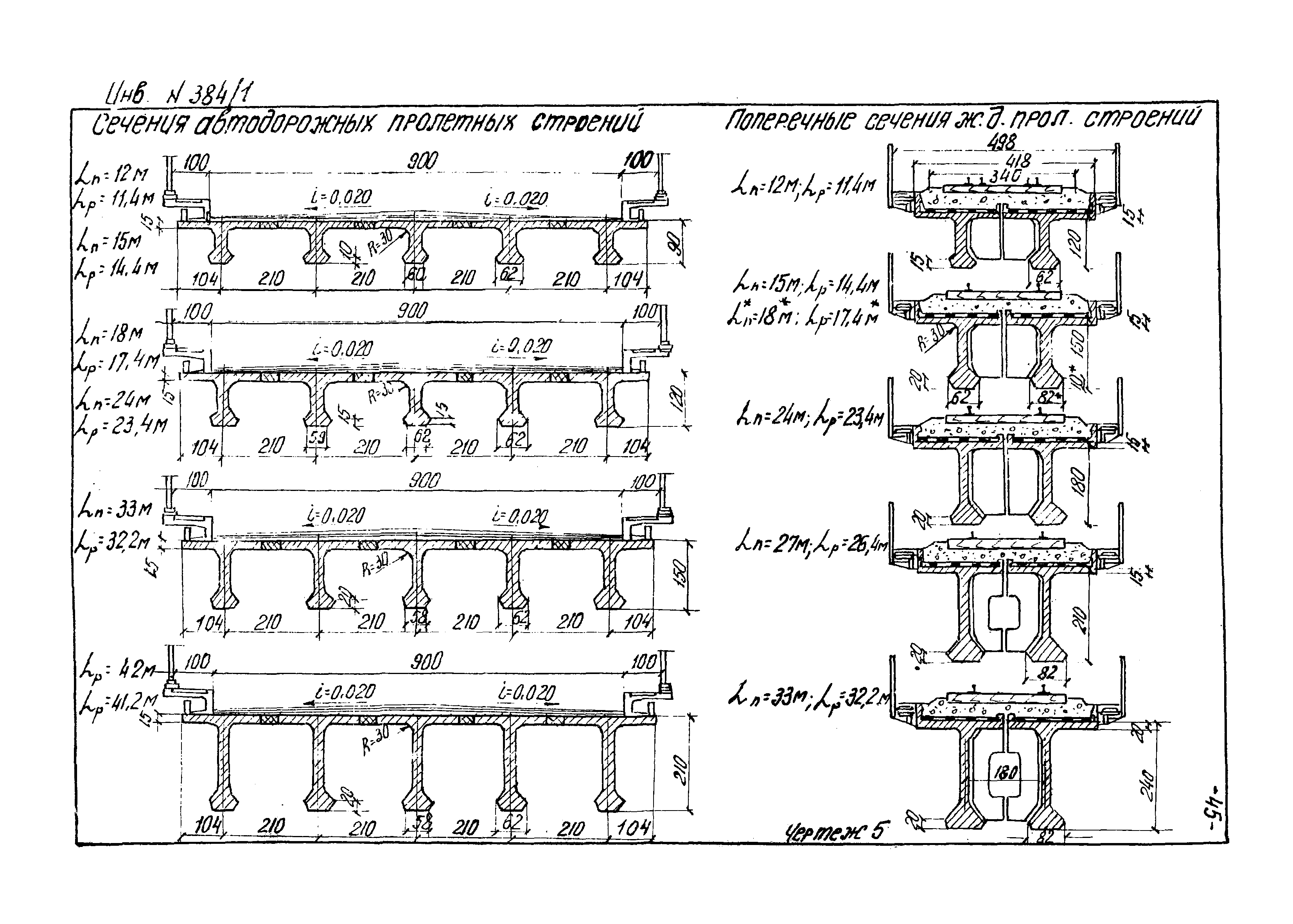 Типовой проект 501-5