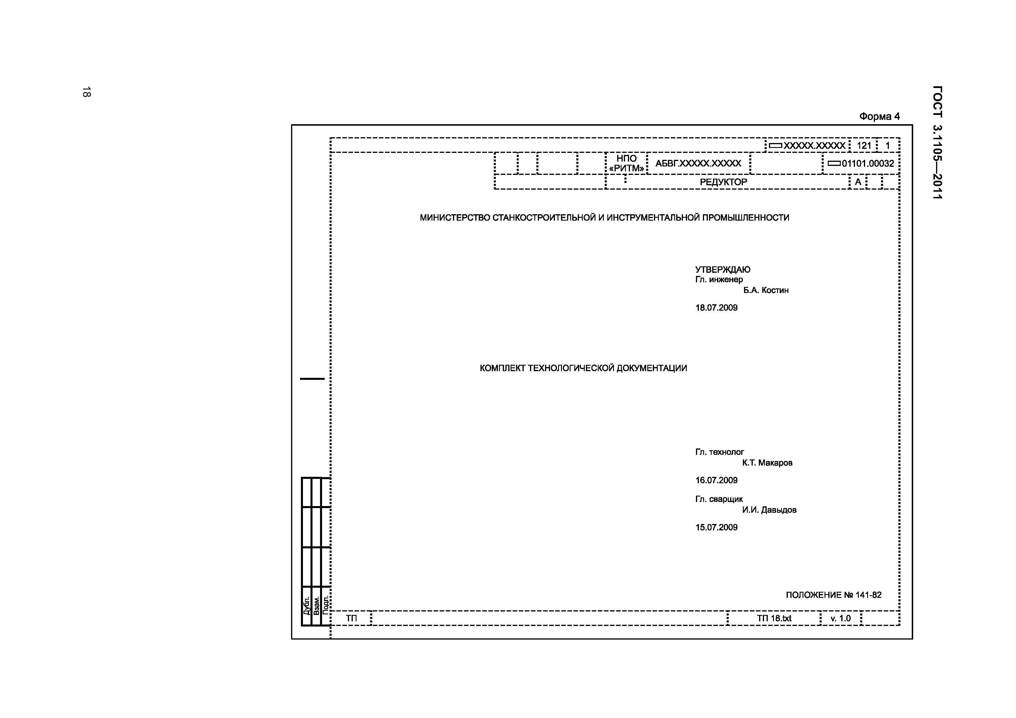 Оформление документов по госту