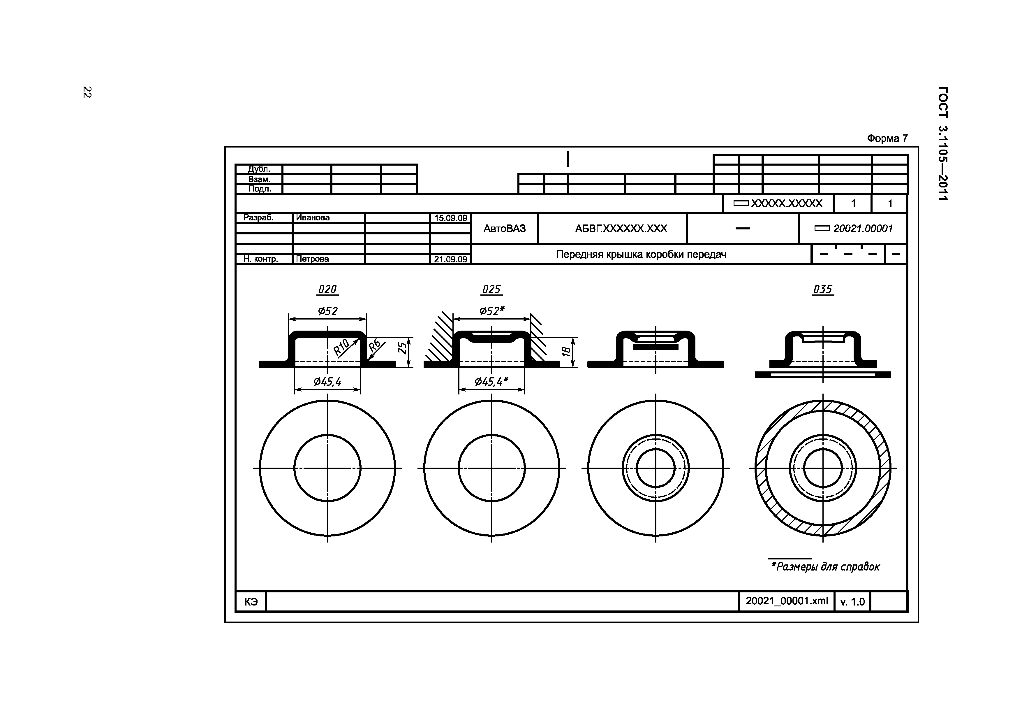 60 60 3 гост