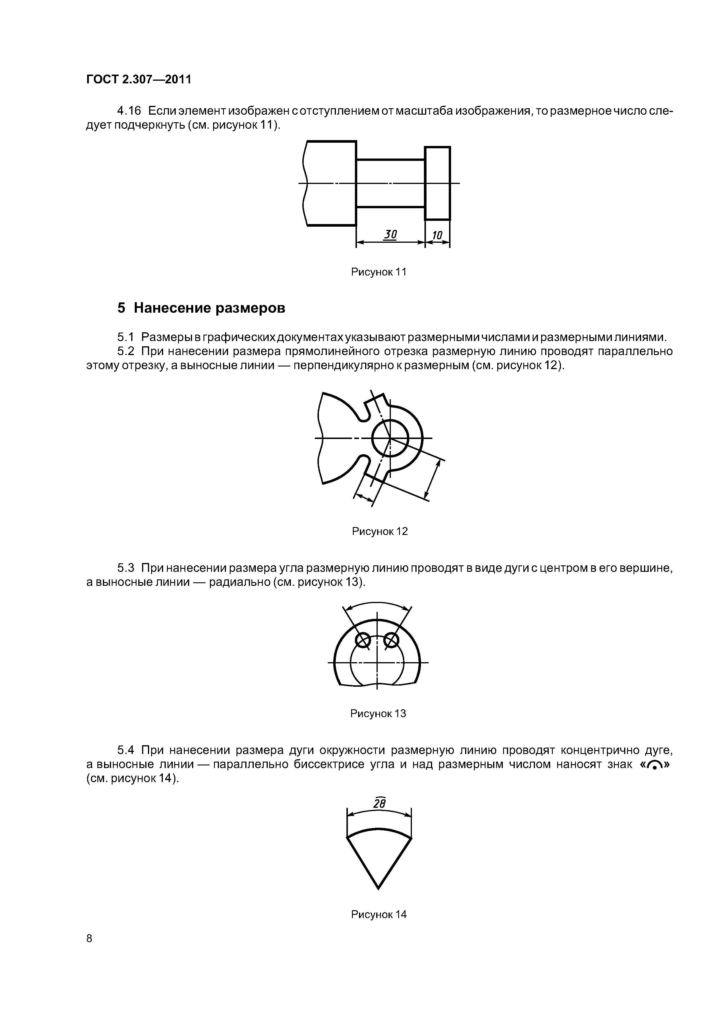 Ескд 2.307 нанесение