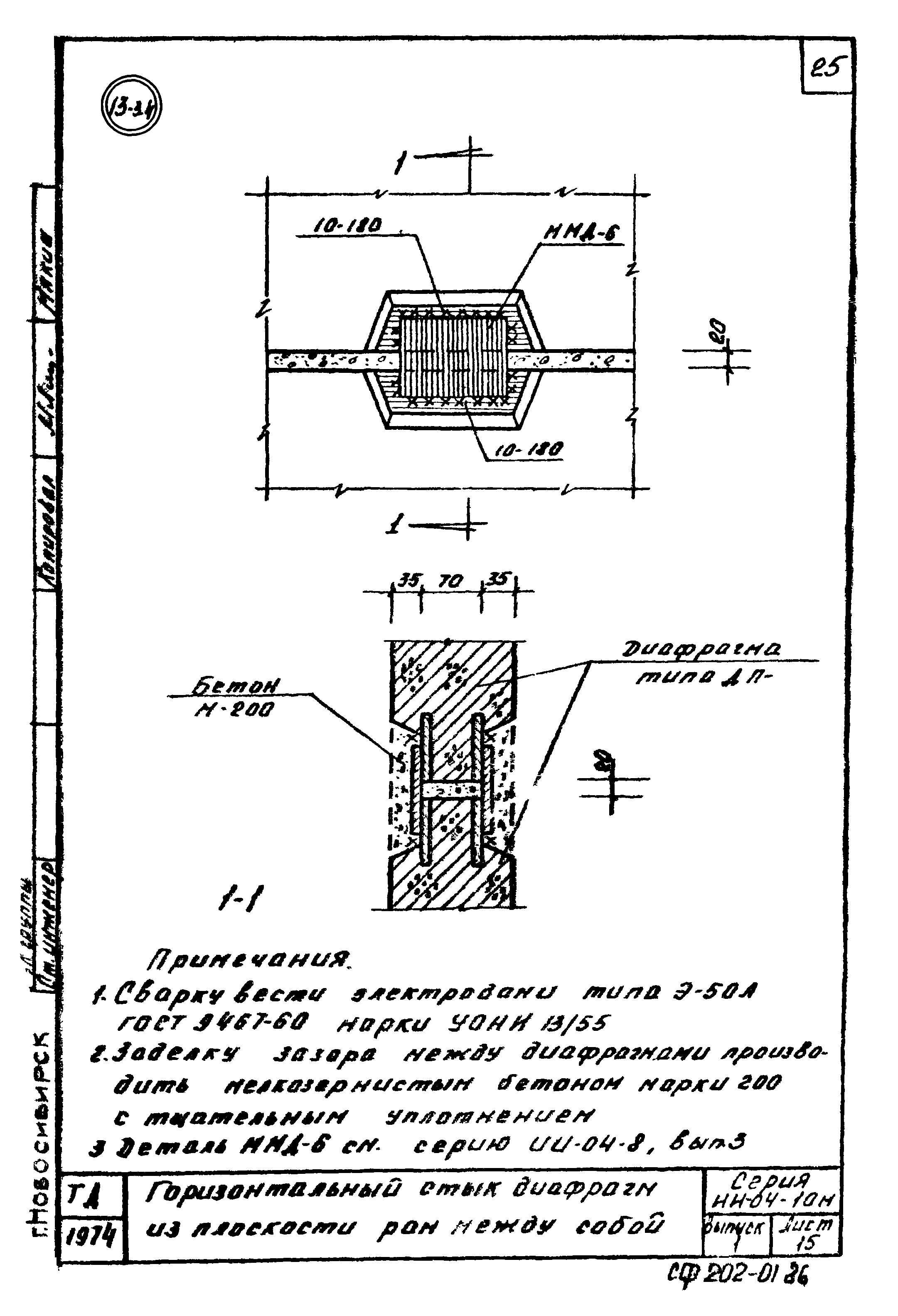 Серия ИИ-04-10м