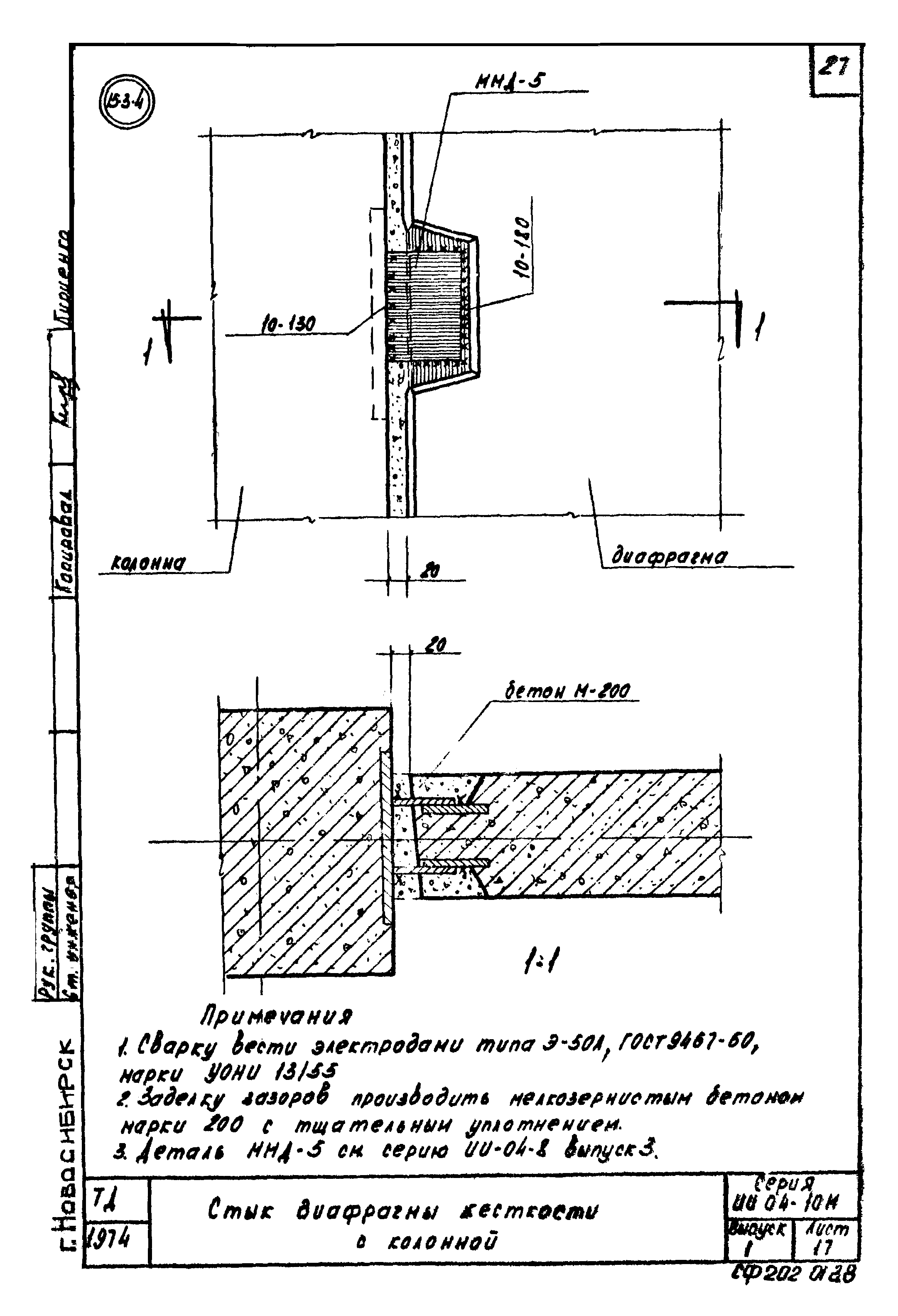 Серия ИИ-04-10м