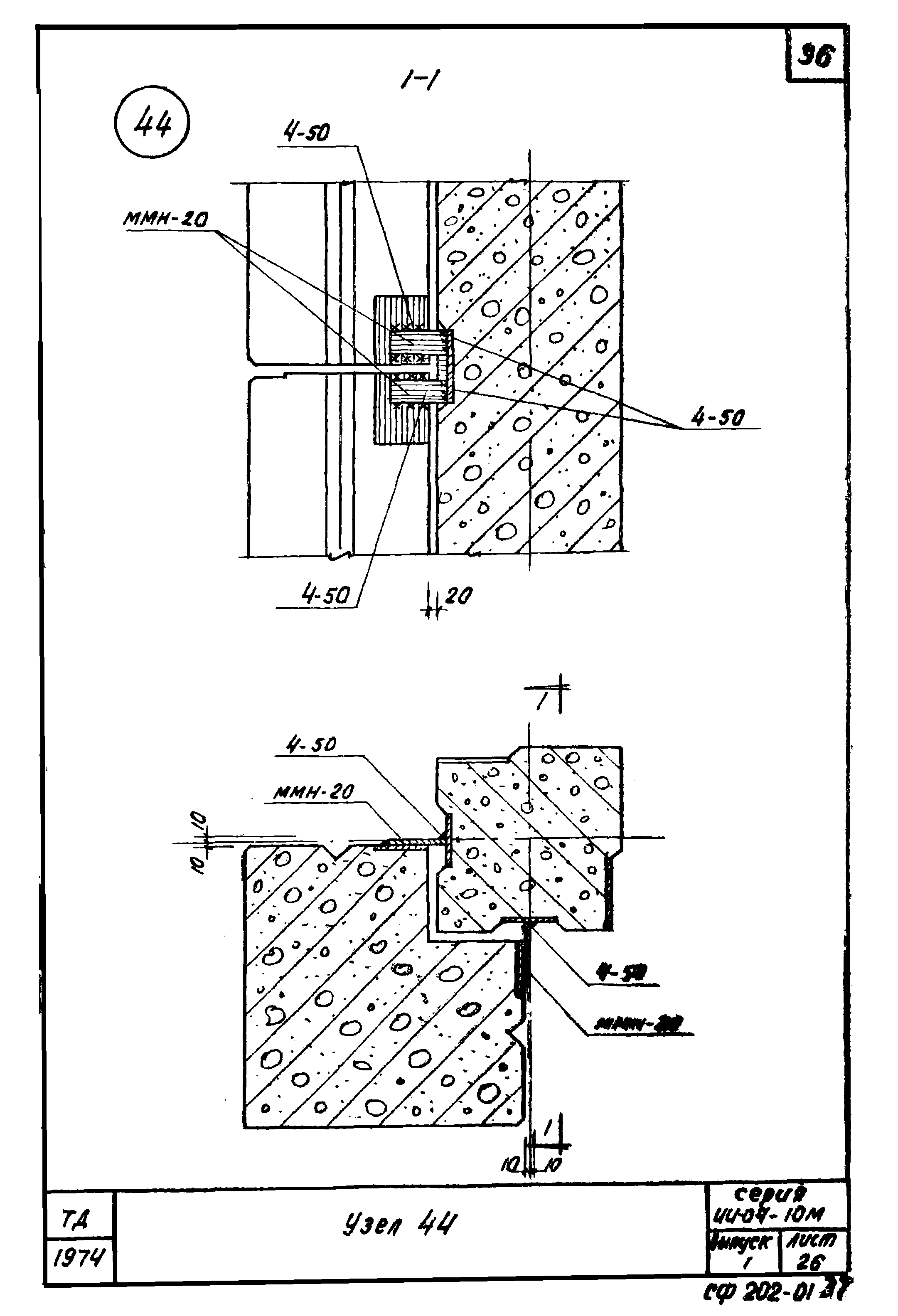 Серия ИИ-04-10м