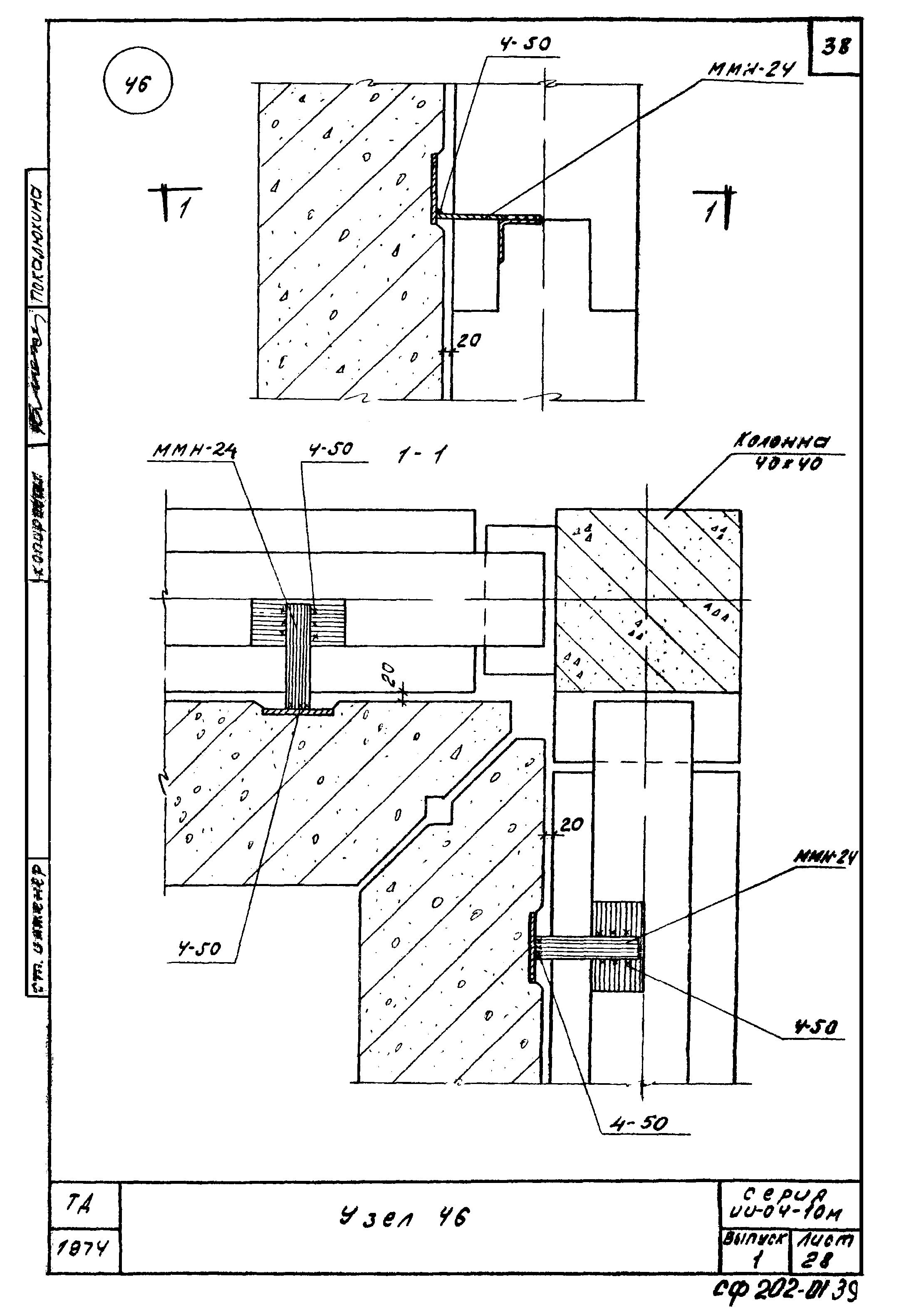 Серия ИИ-04-10м