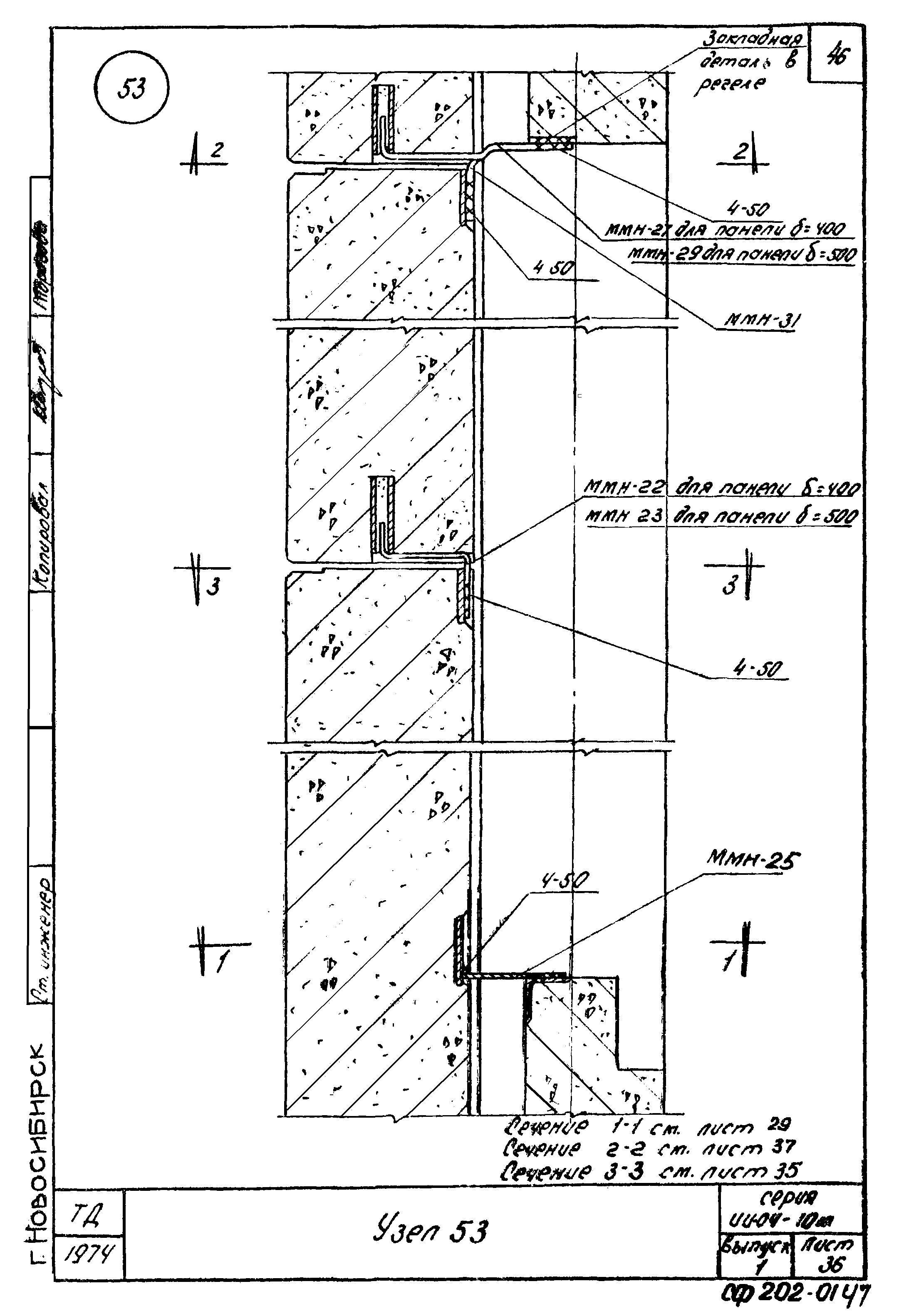 Серия ИИ-04-10м