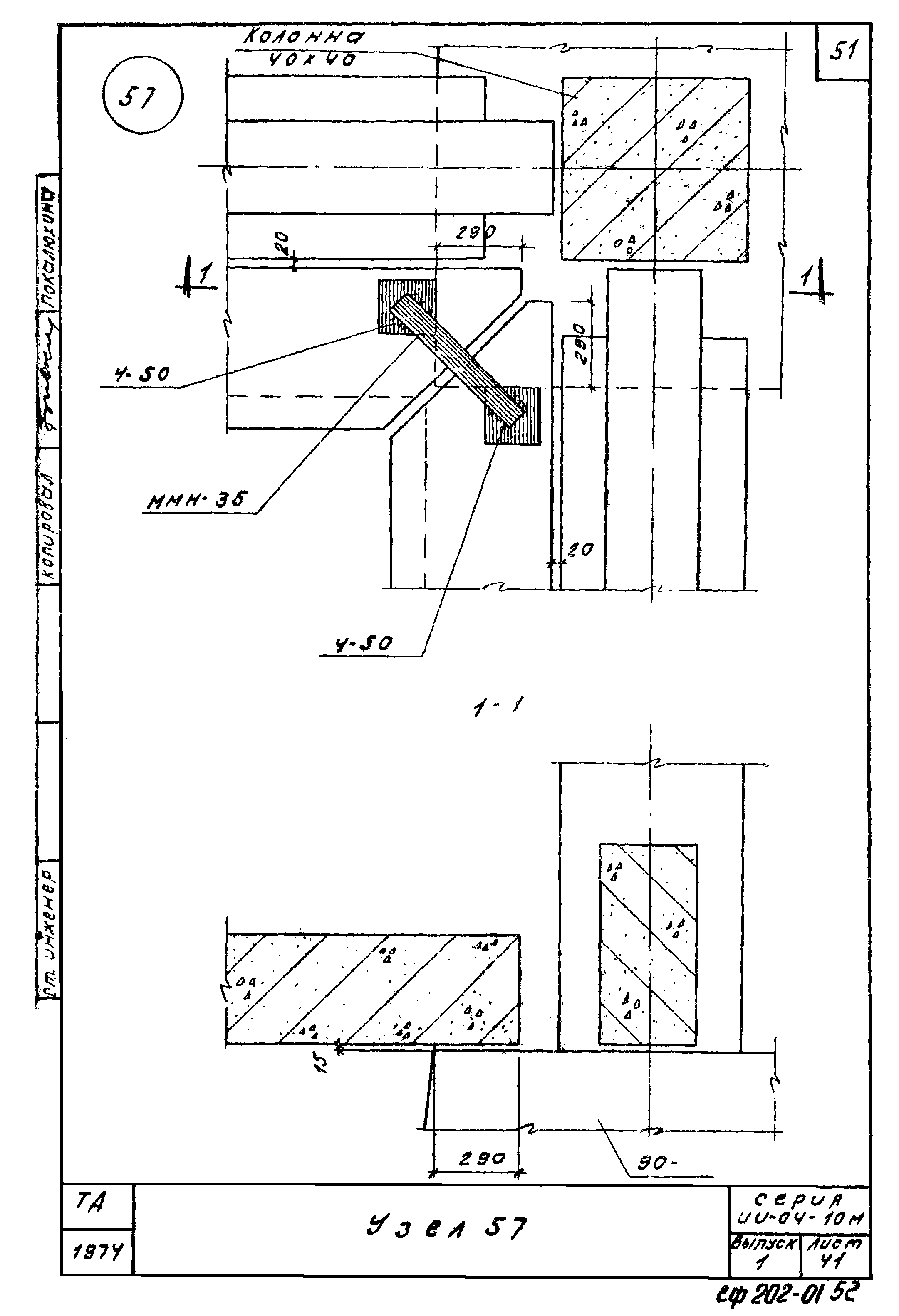 Серия ИИ-04-10м