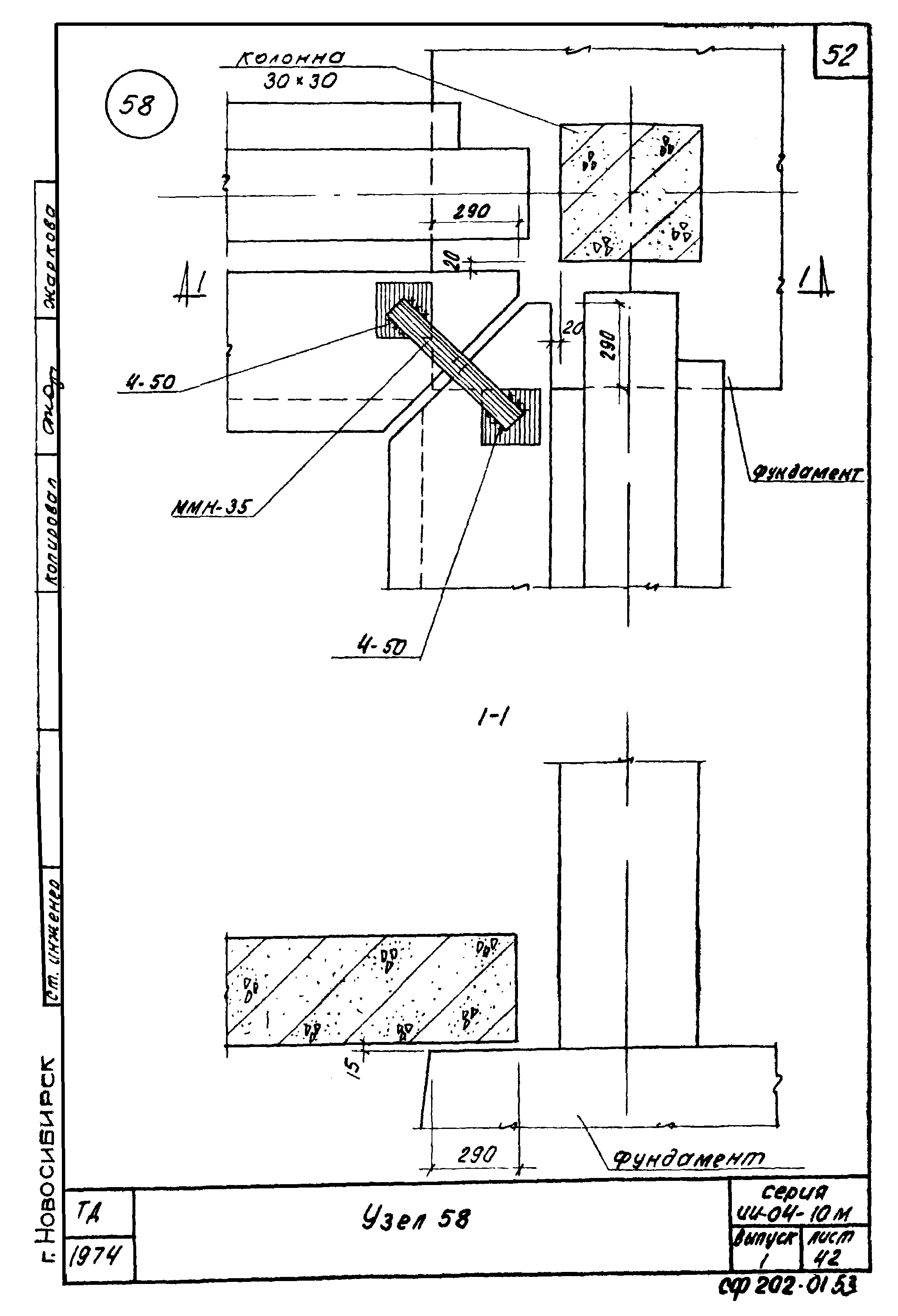 Серия ИИ-04-10м
