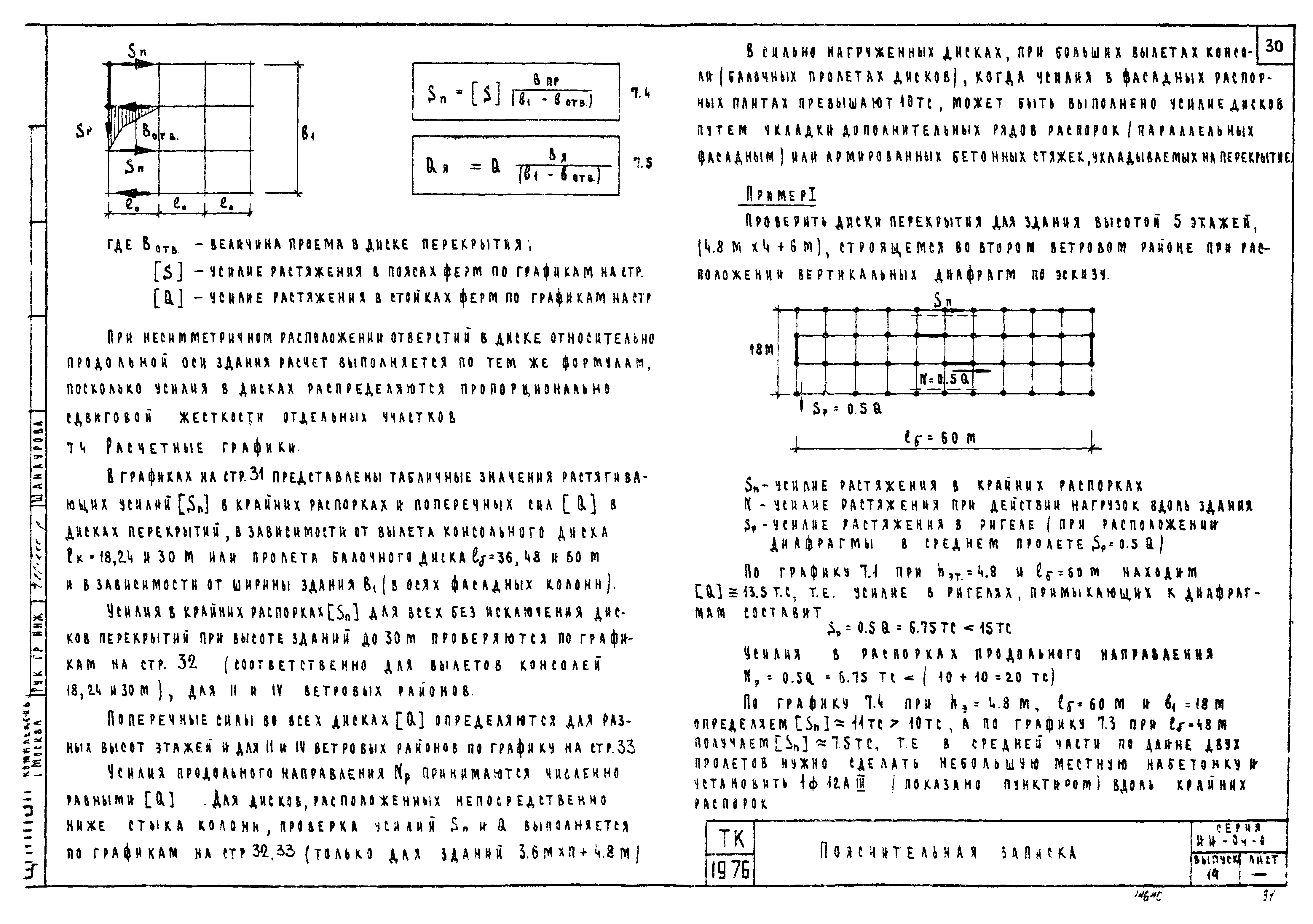 Серия ИИ-04-0