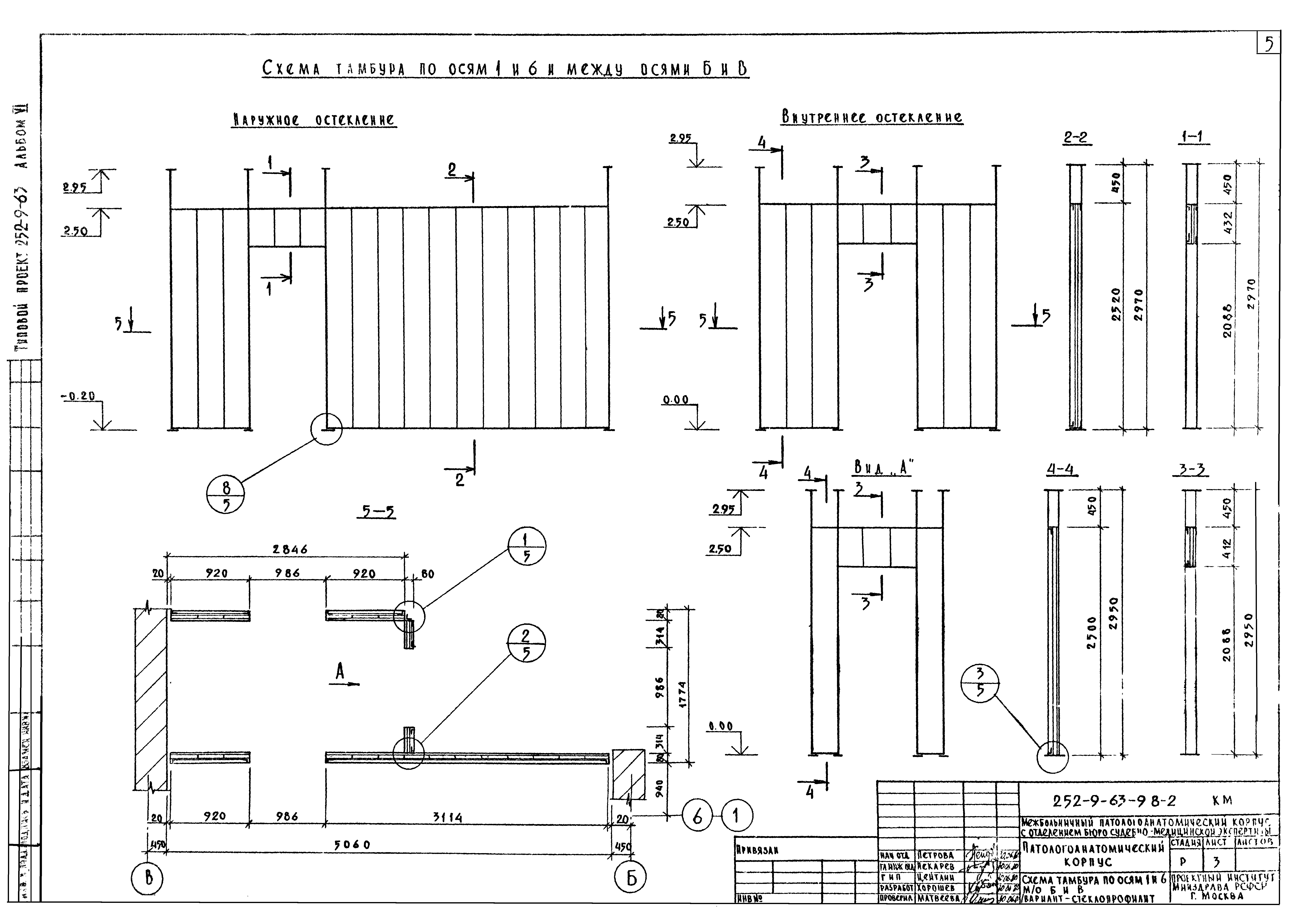 Типовой проект 252-9-63