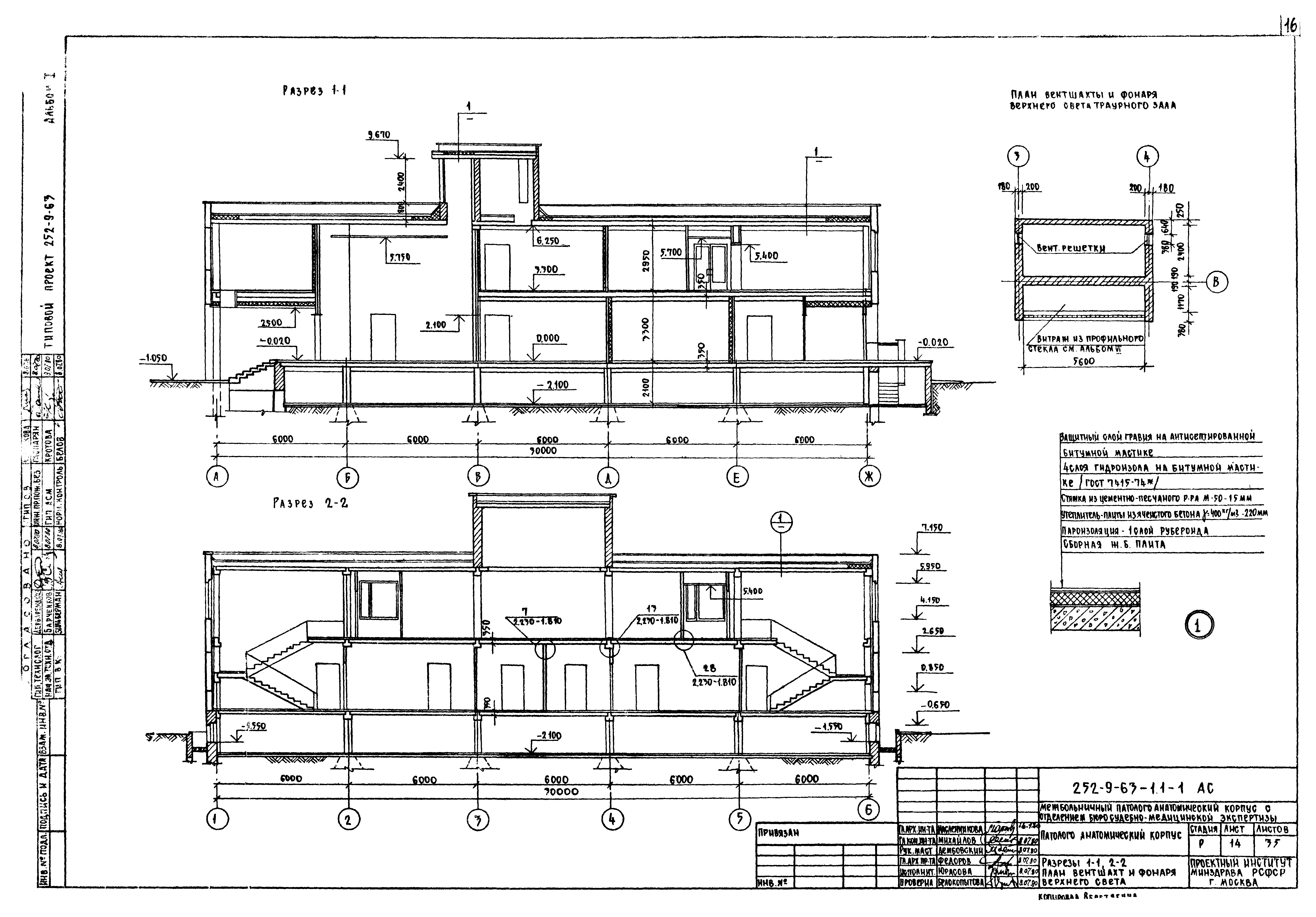 Типовой проект 252-9-63