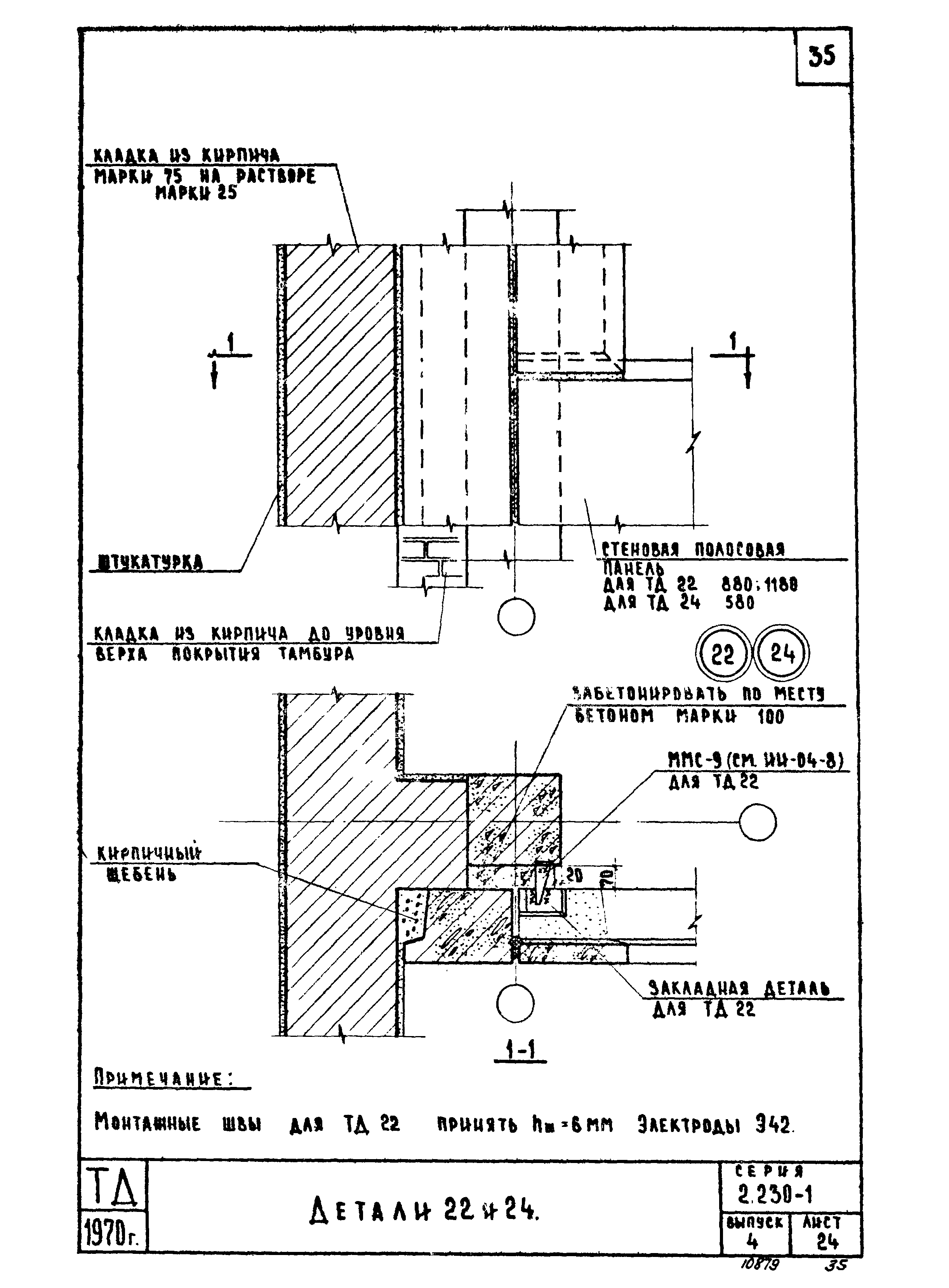 Серия 2.230-1