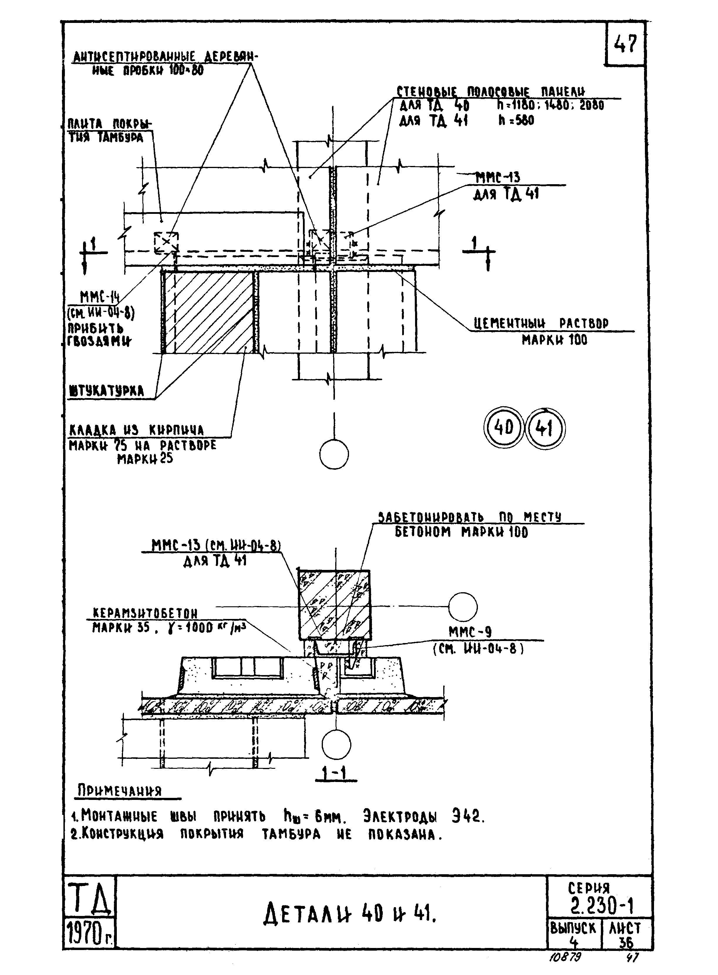 Серия 2.230-1