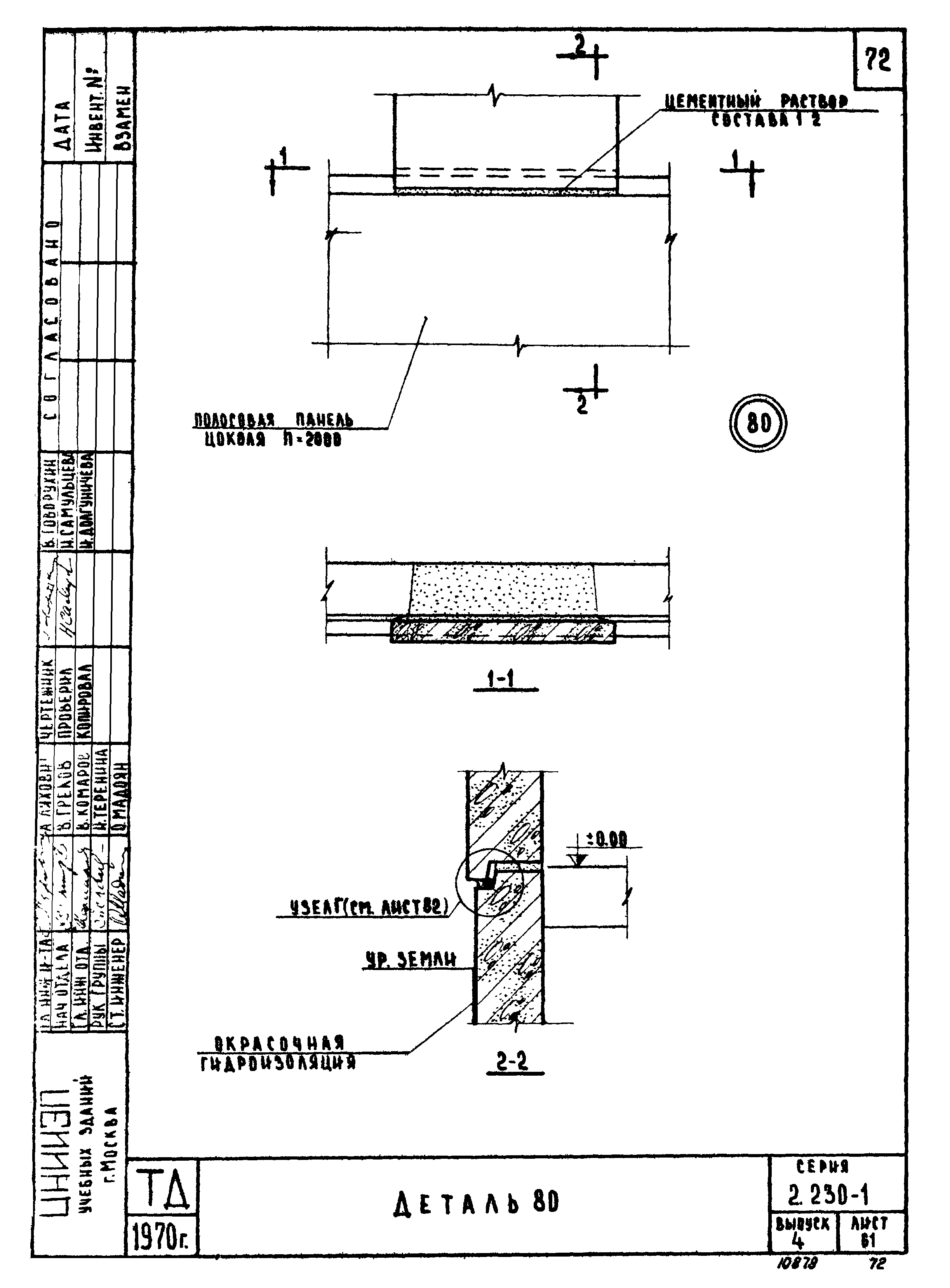 Серия 2.230-1