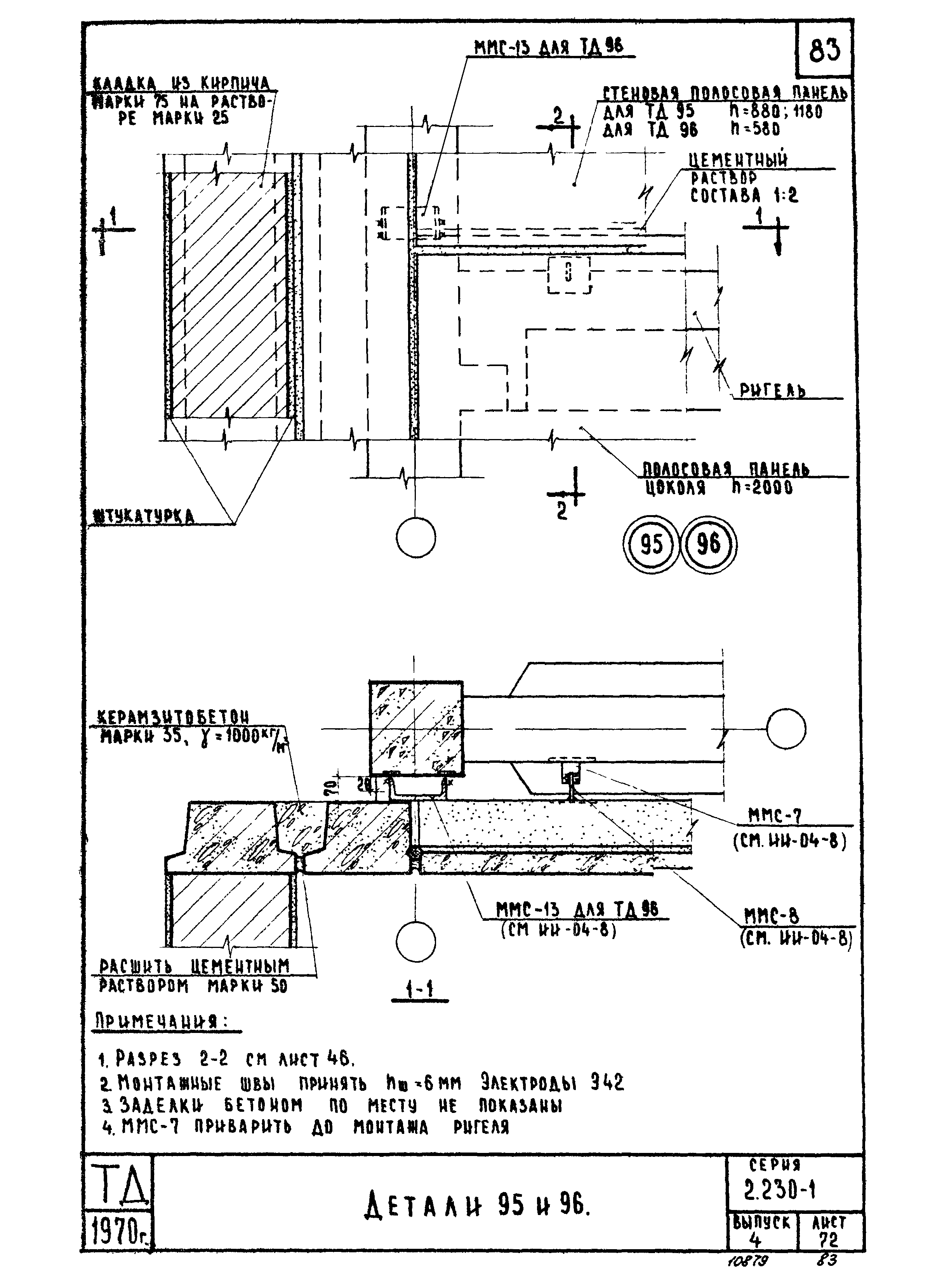 Серия 2.230-1