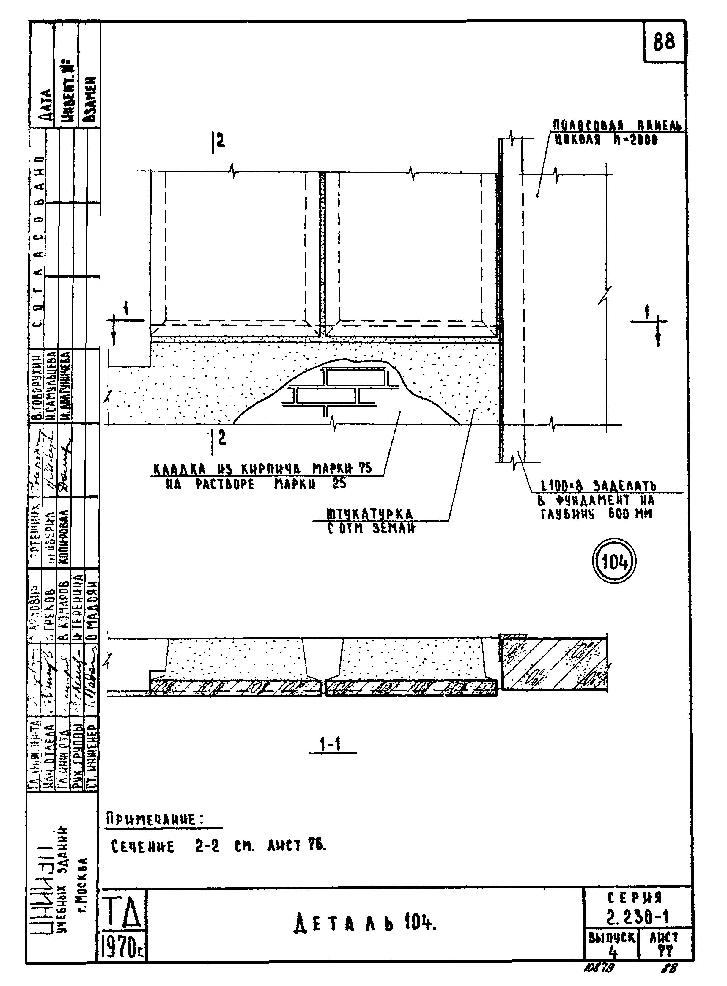 Серия 2.230-1