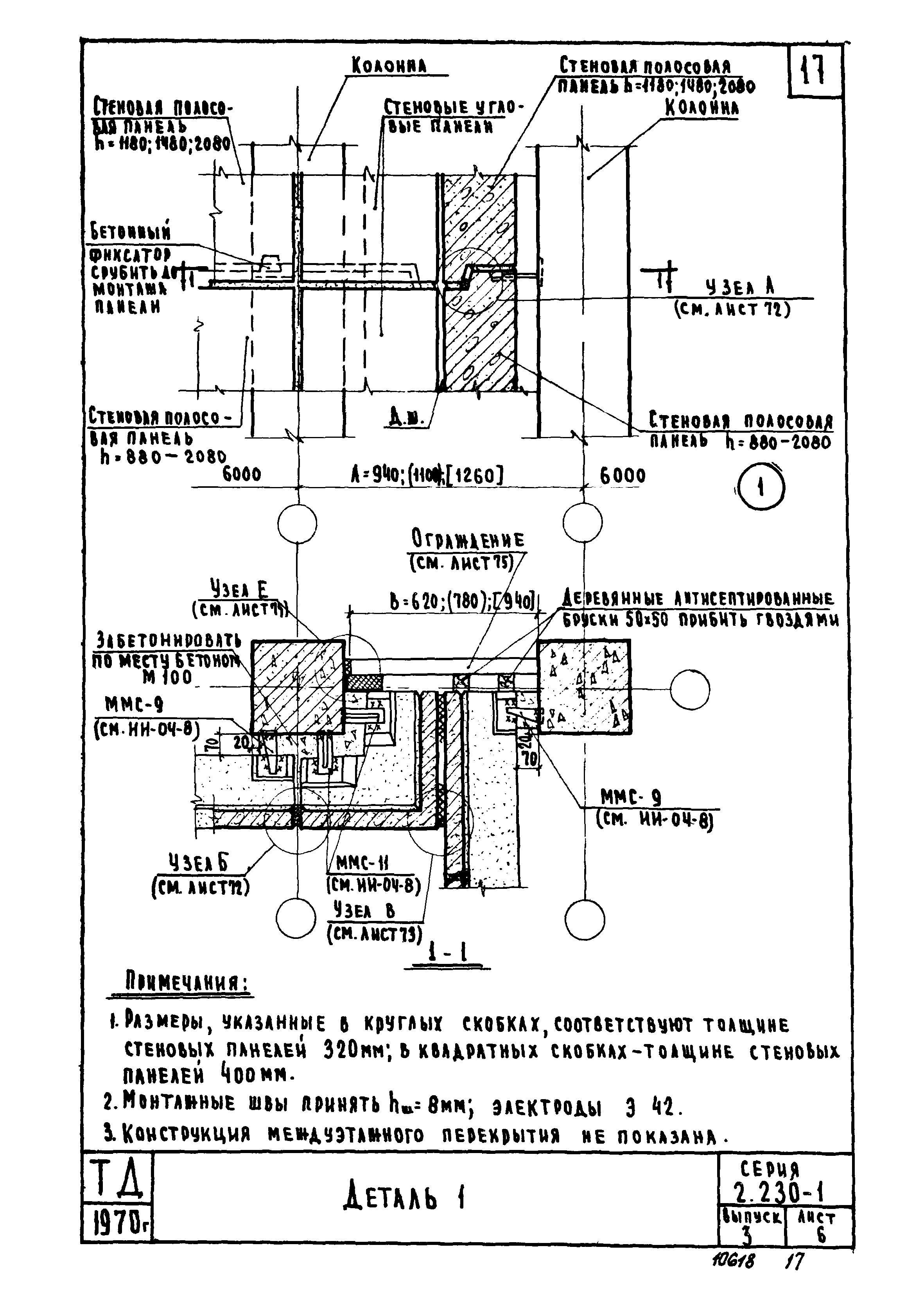 Серия 2.230-1