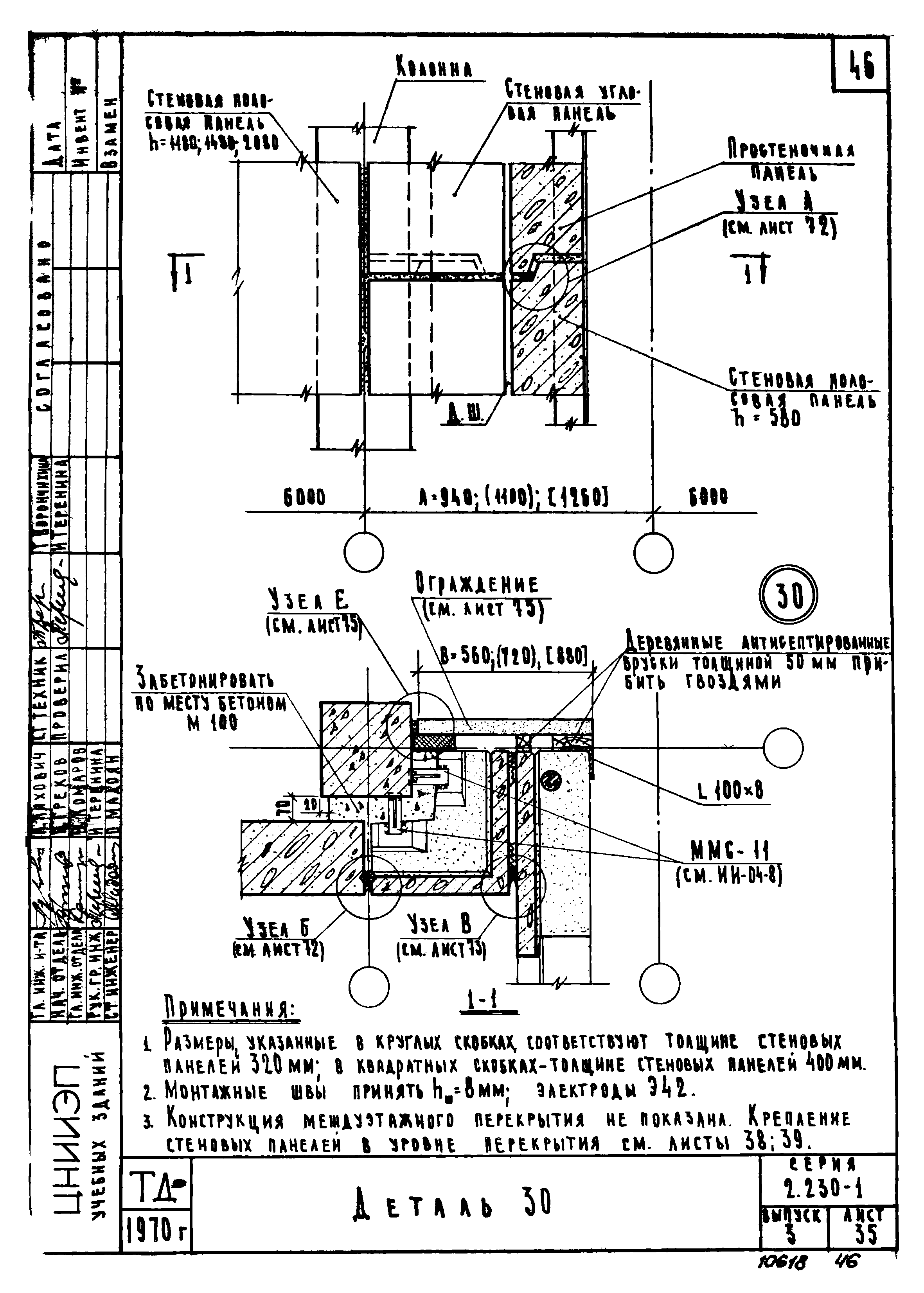 Серия 2.230-1