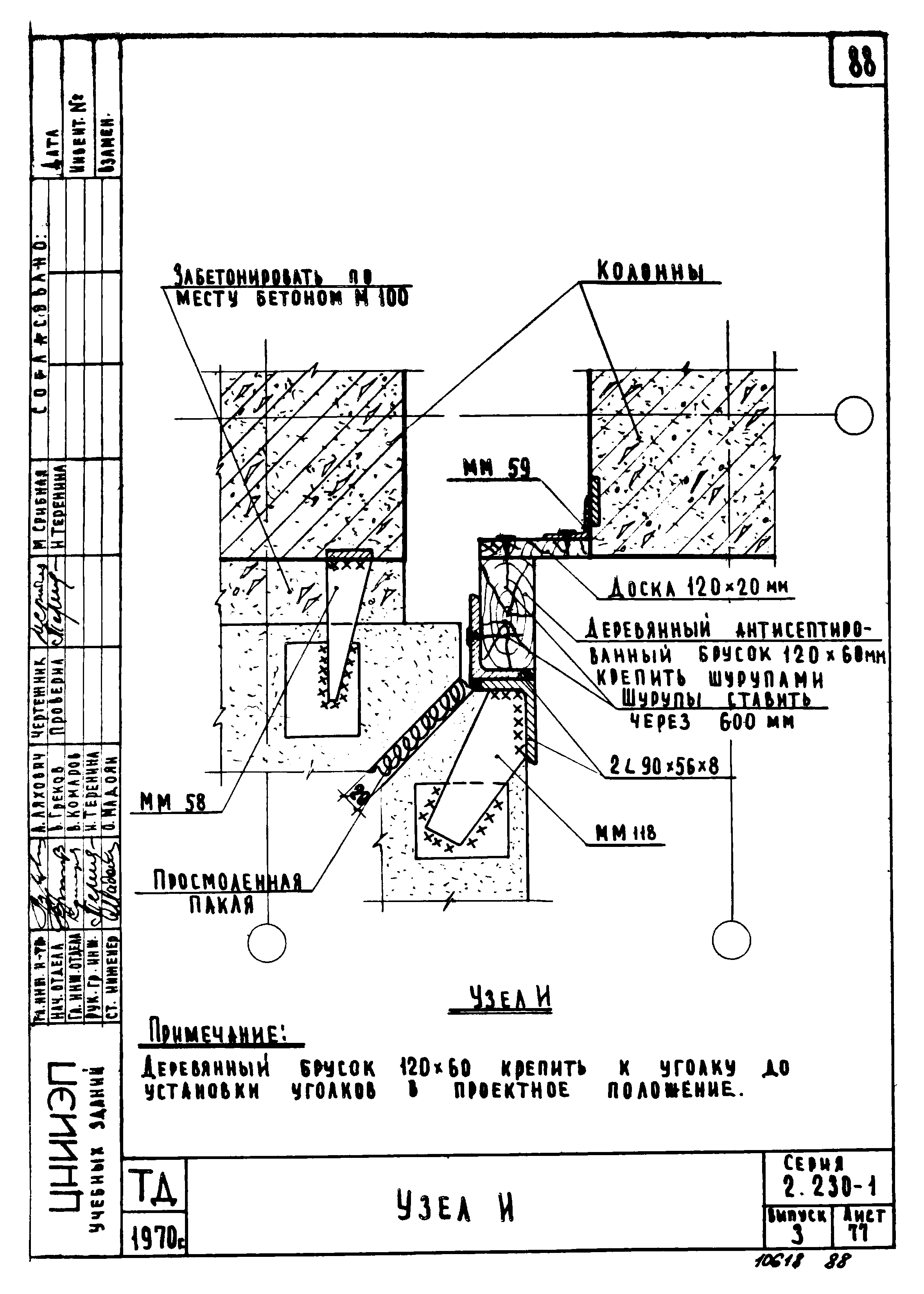 Серия 2.230-1