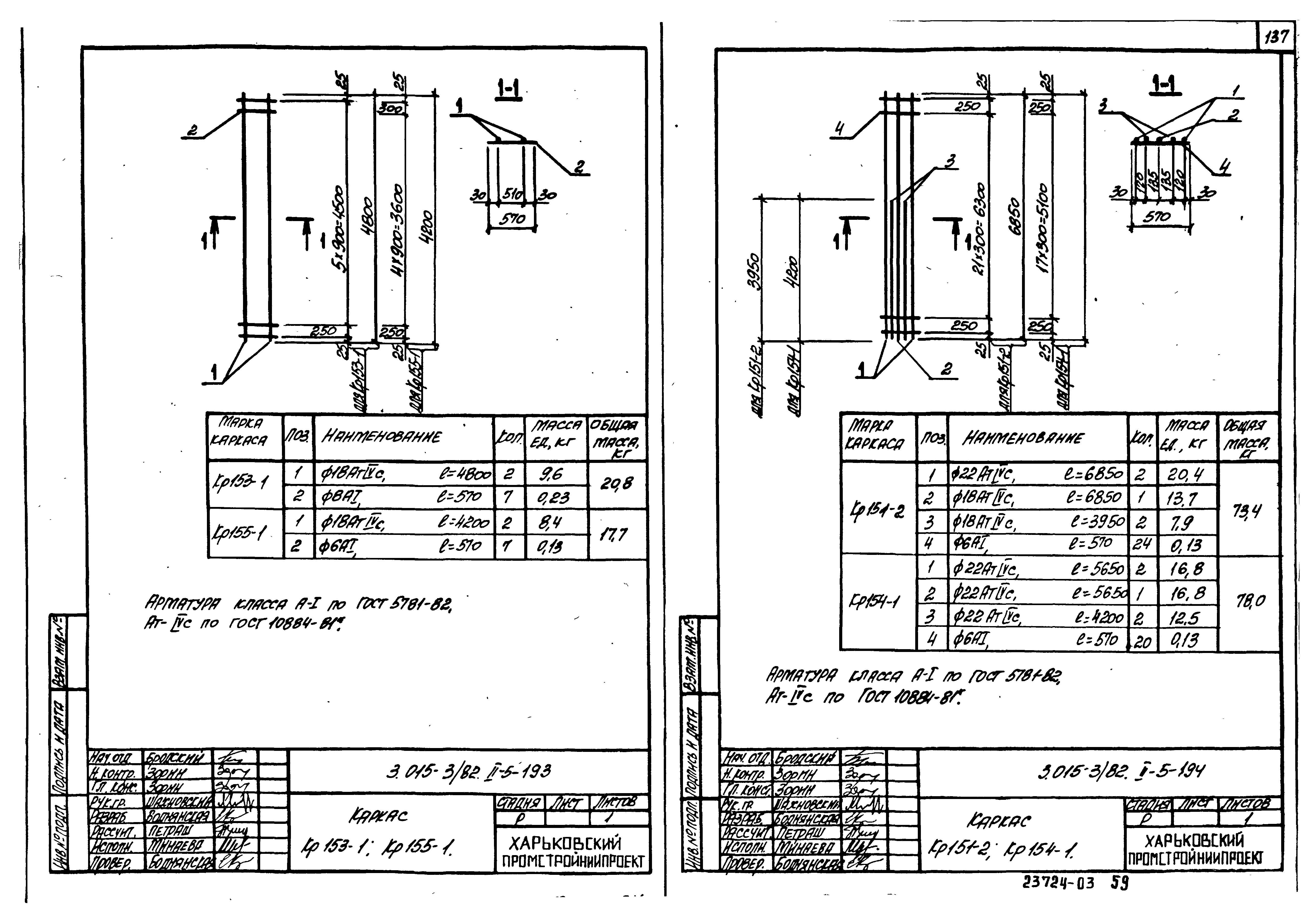 Серия 3.015-3/82