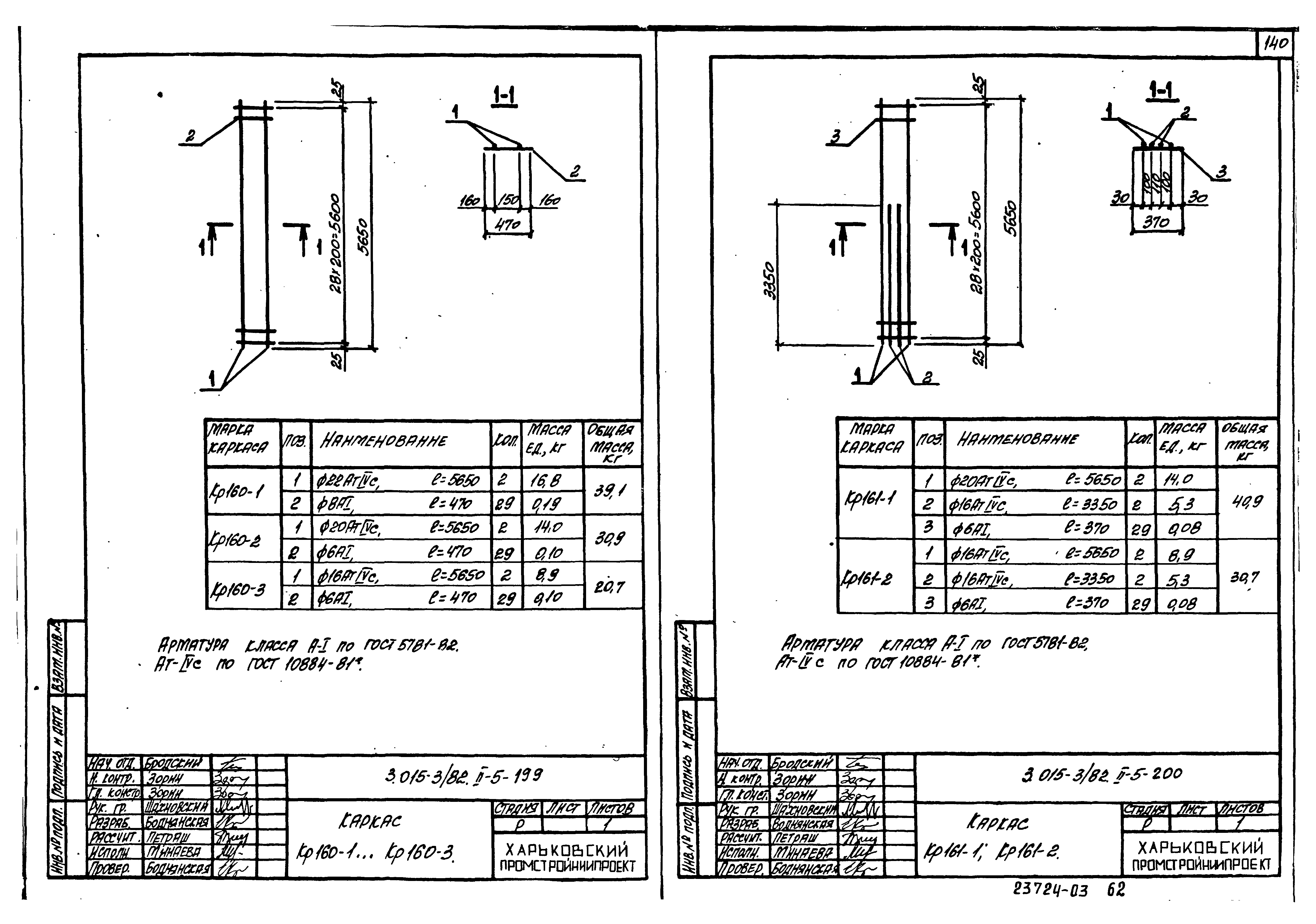 Серия 3.015-3/82