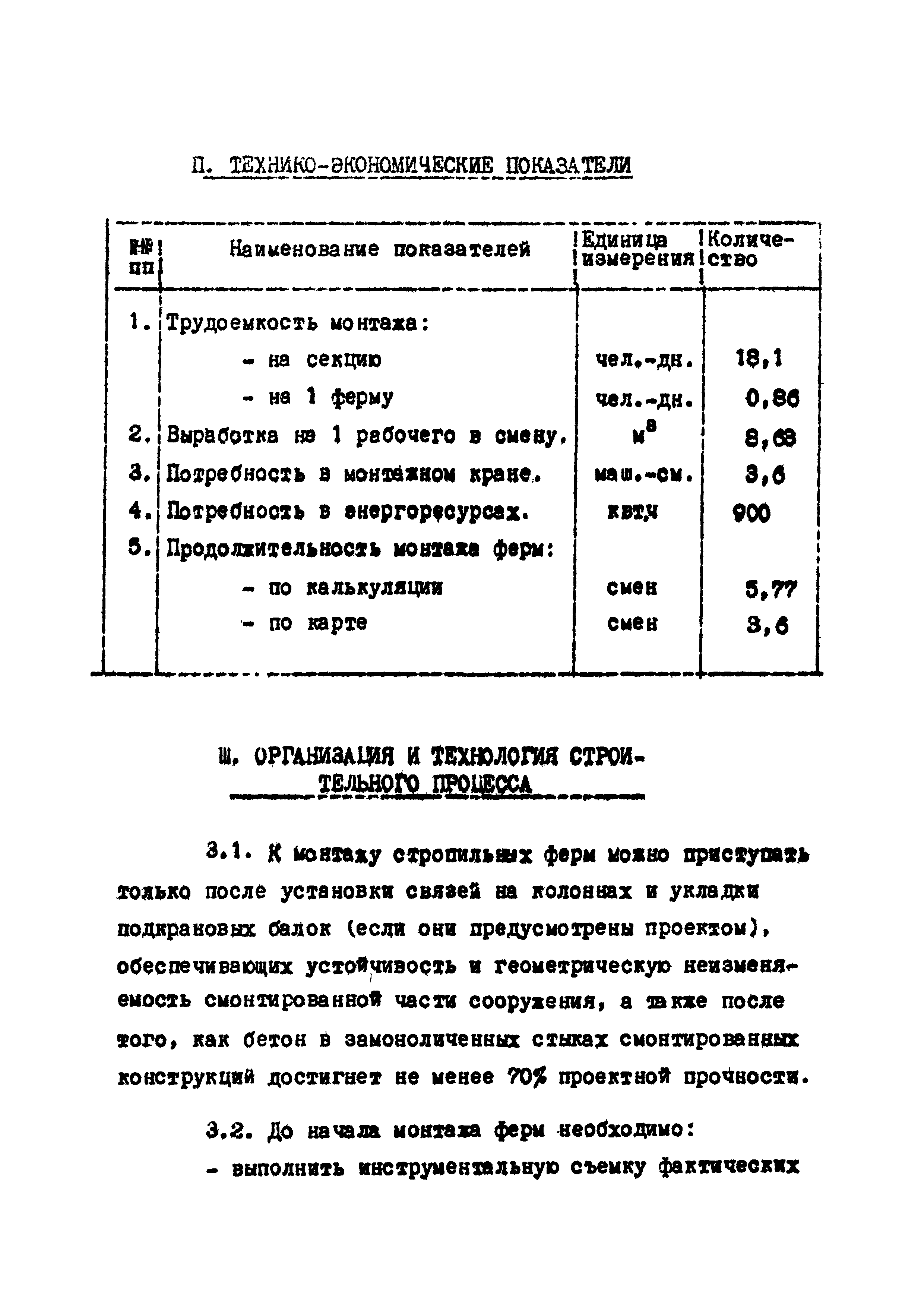 ТТК 07.12.01