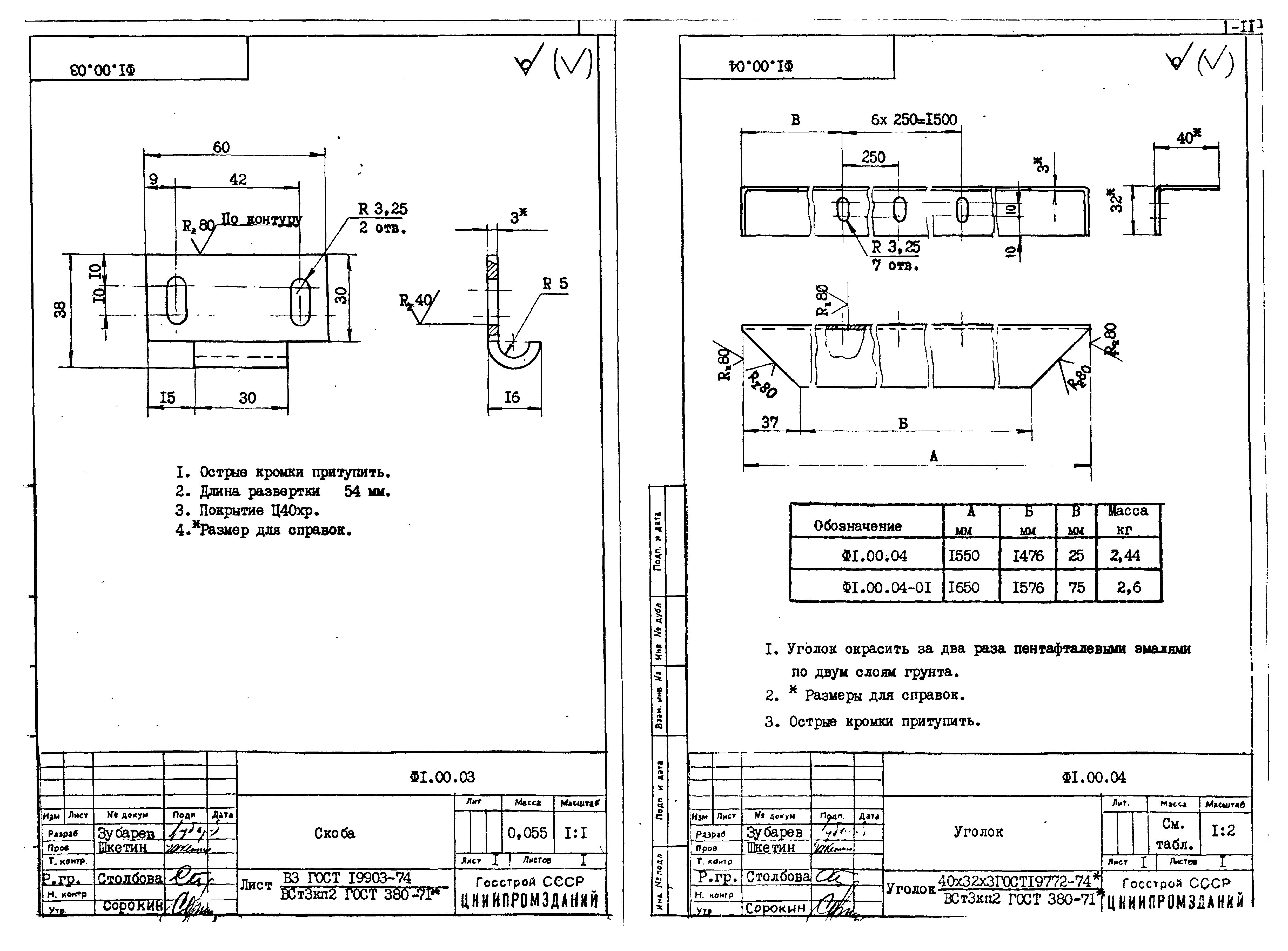 Серия 1.464-14