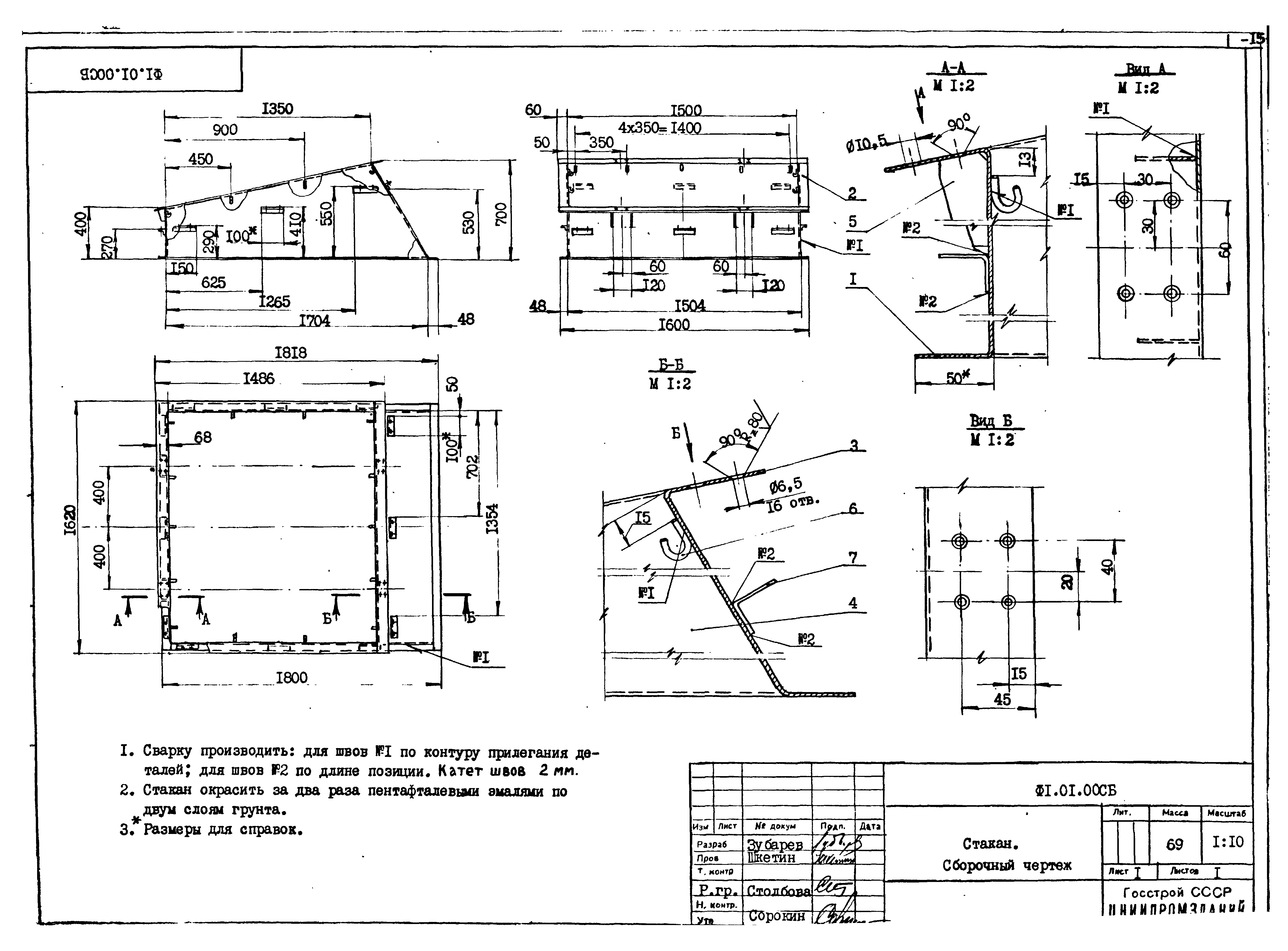 Серия 1.464-14