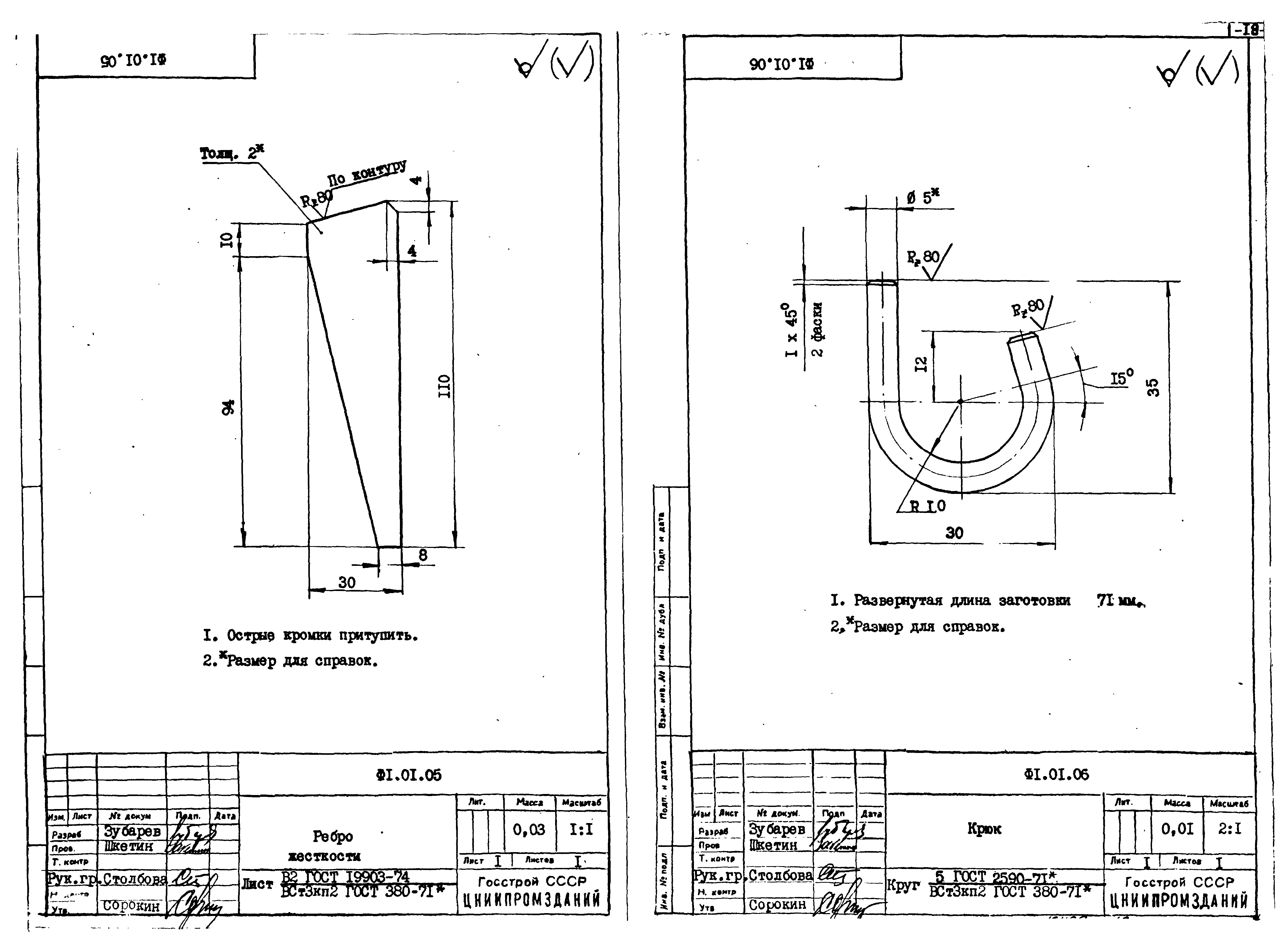 Серия 1.464-14