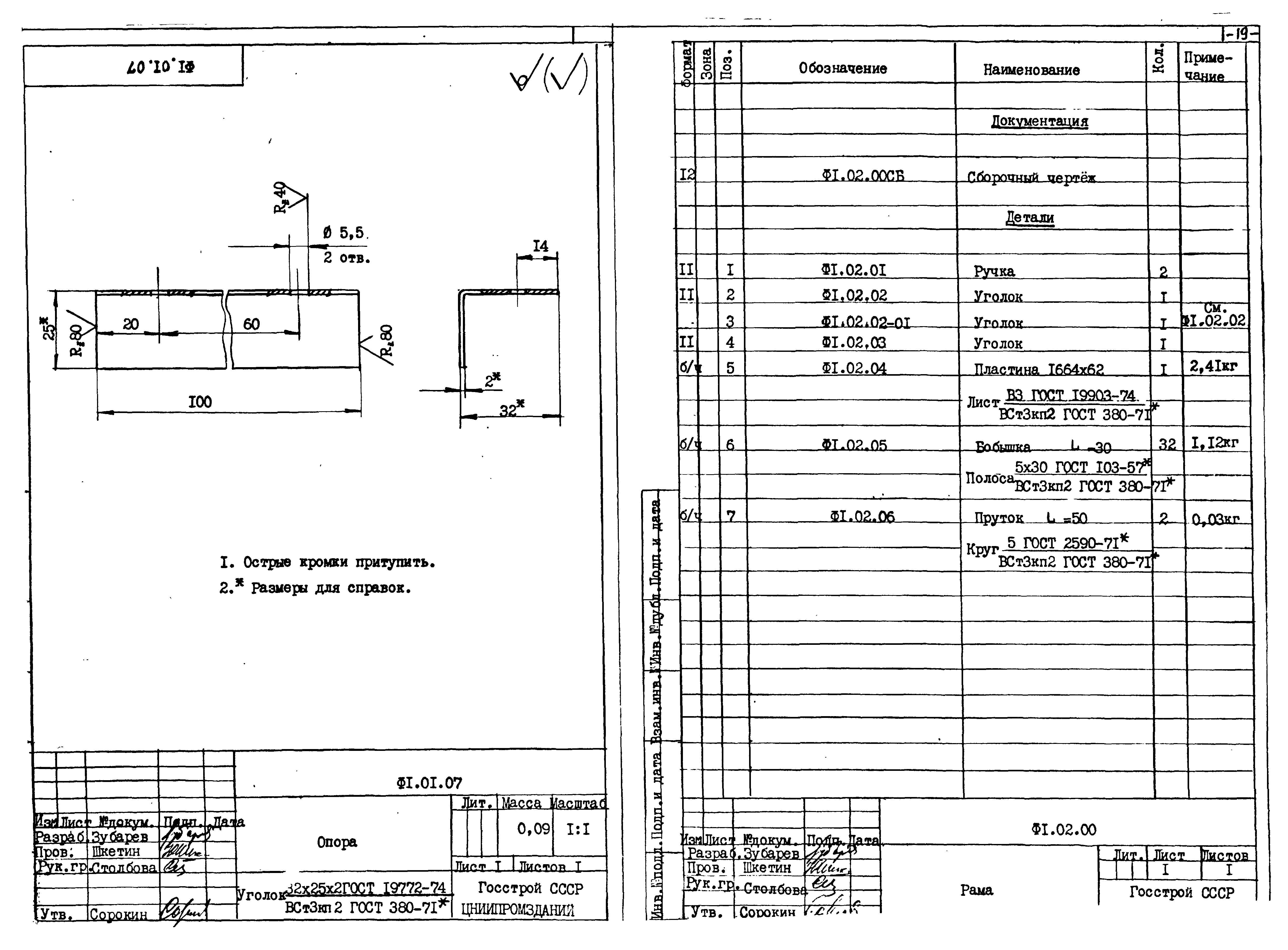 Серия 1.464-14