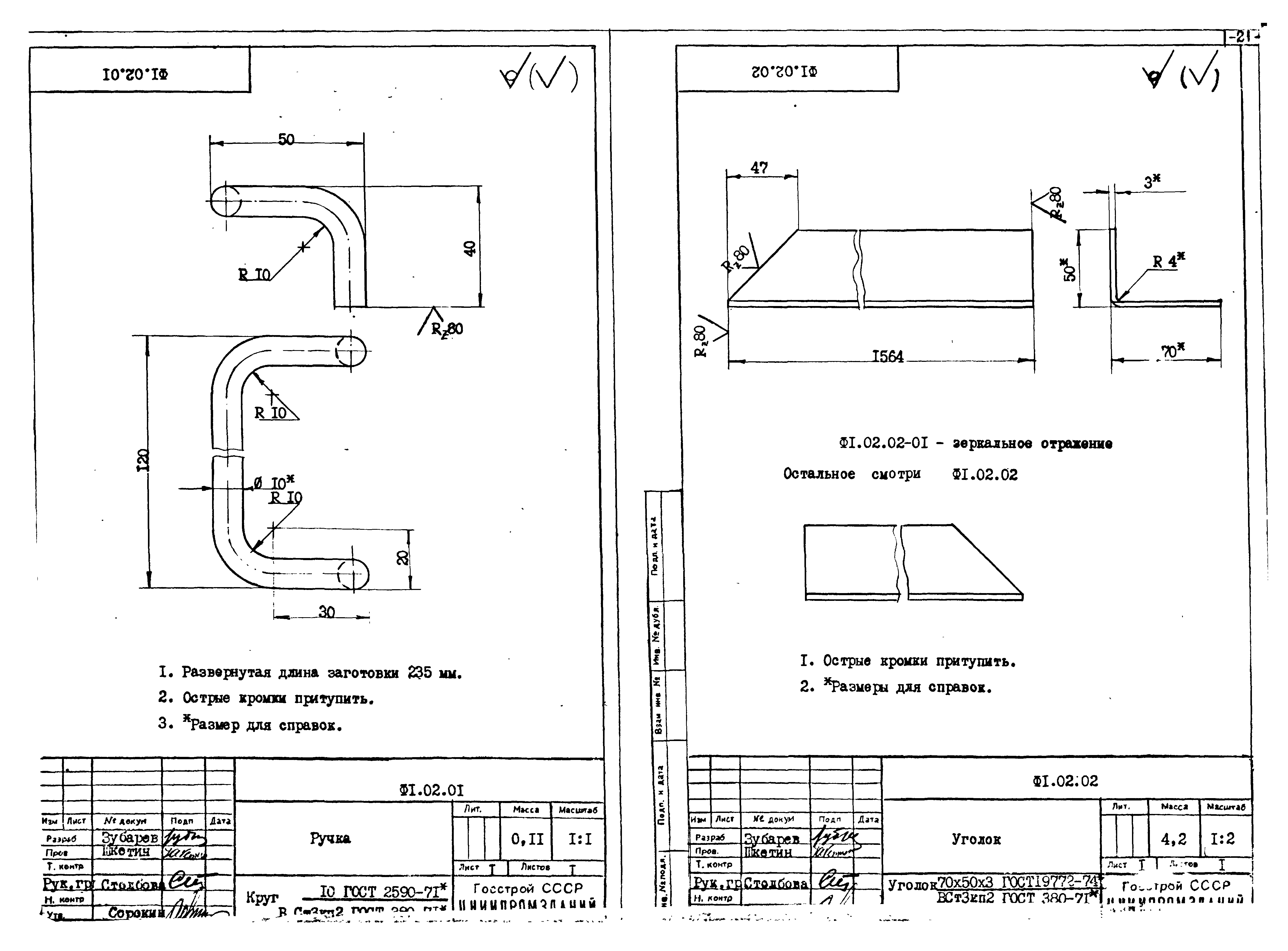 Серия 1.464-14