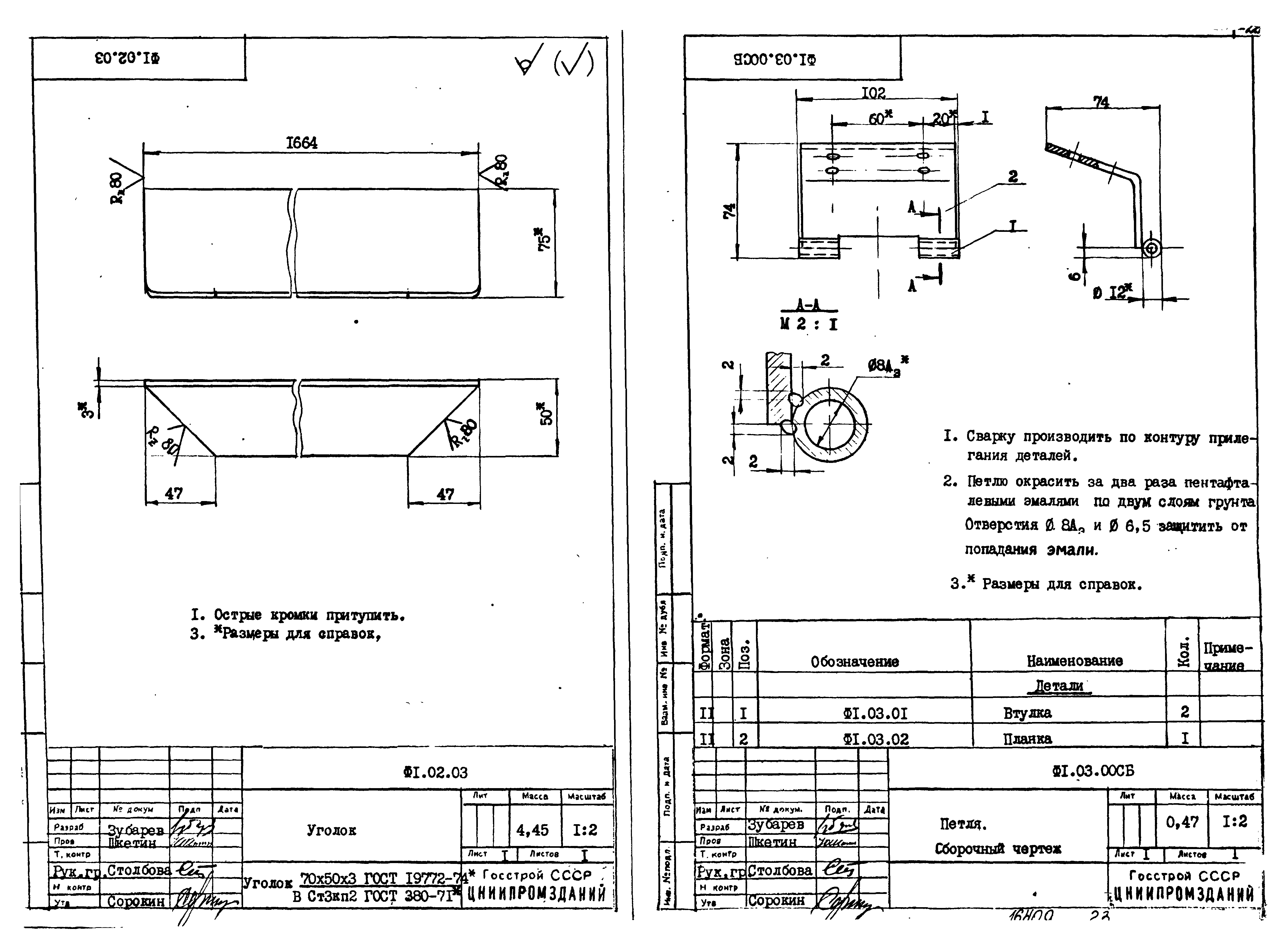 Серия 1.464-14