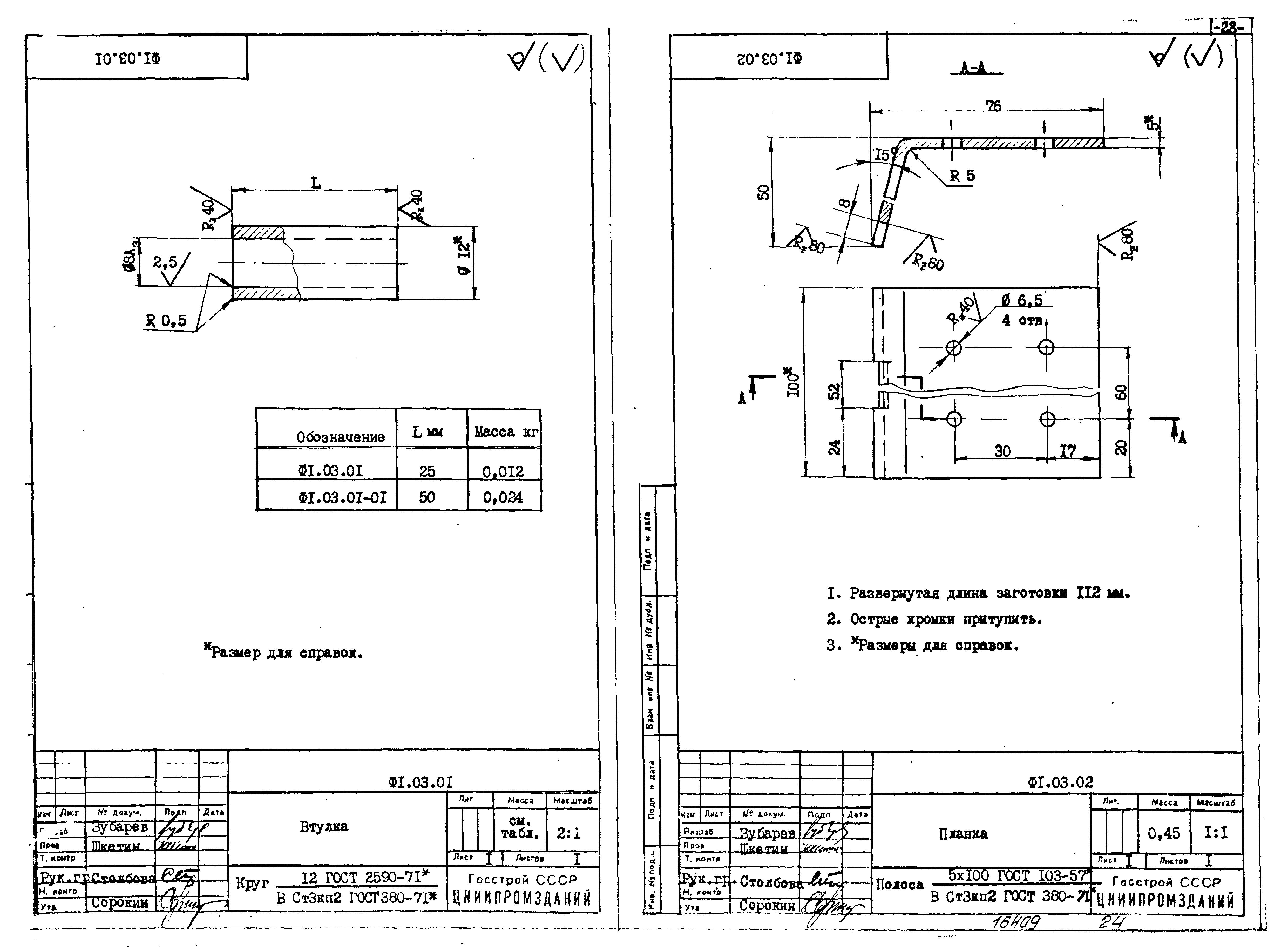 Серия 1.464-14