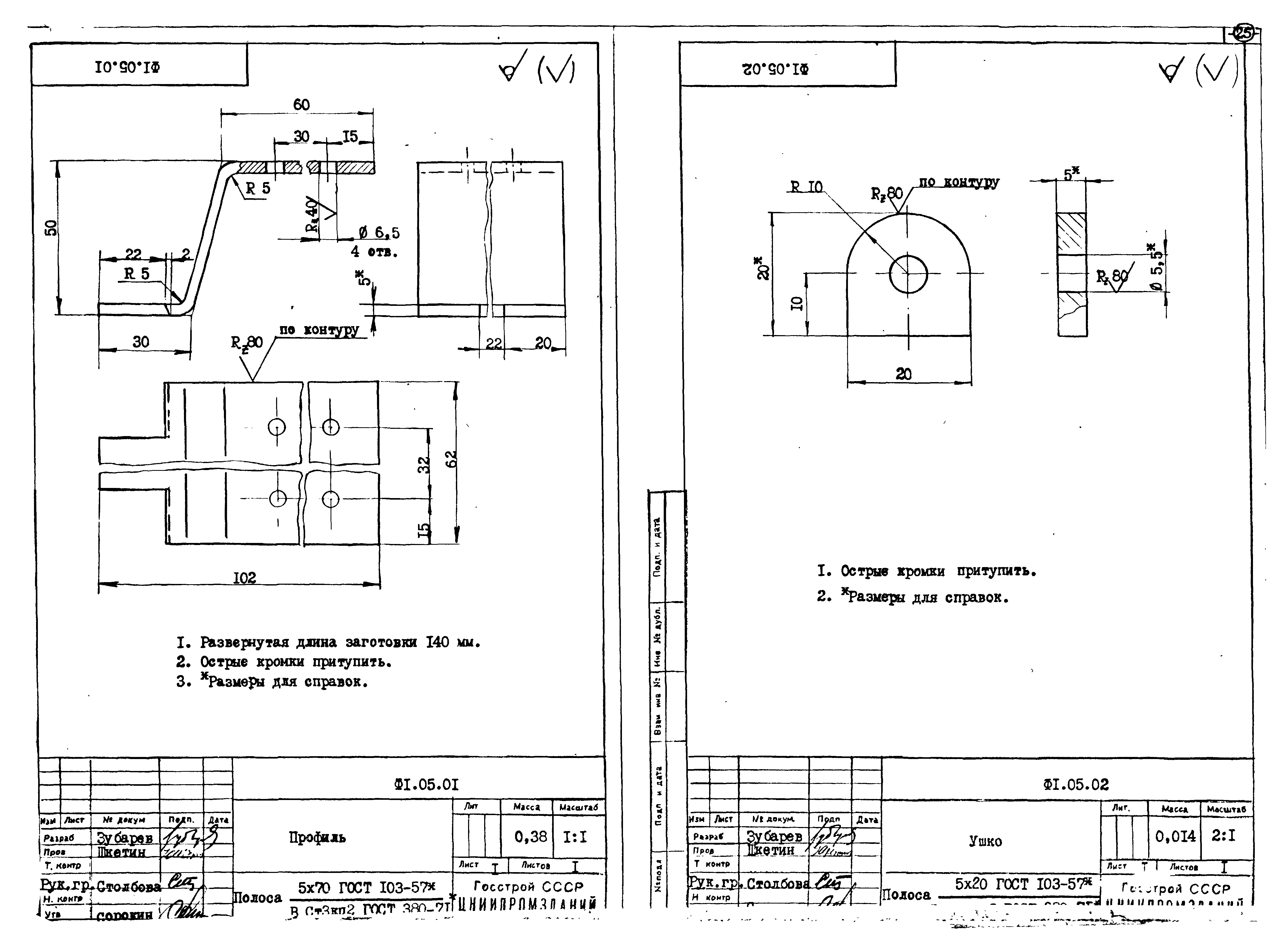 Серия 1.464-14