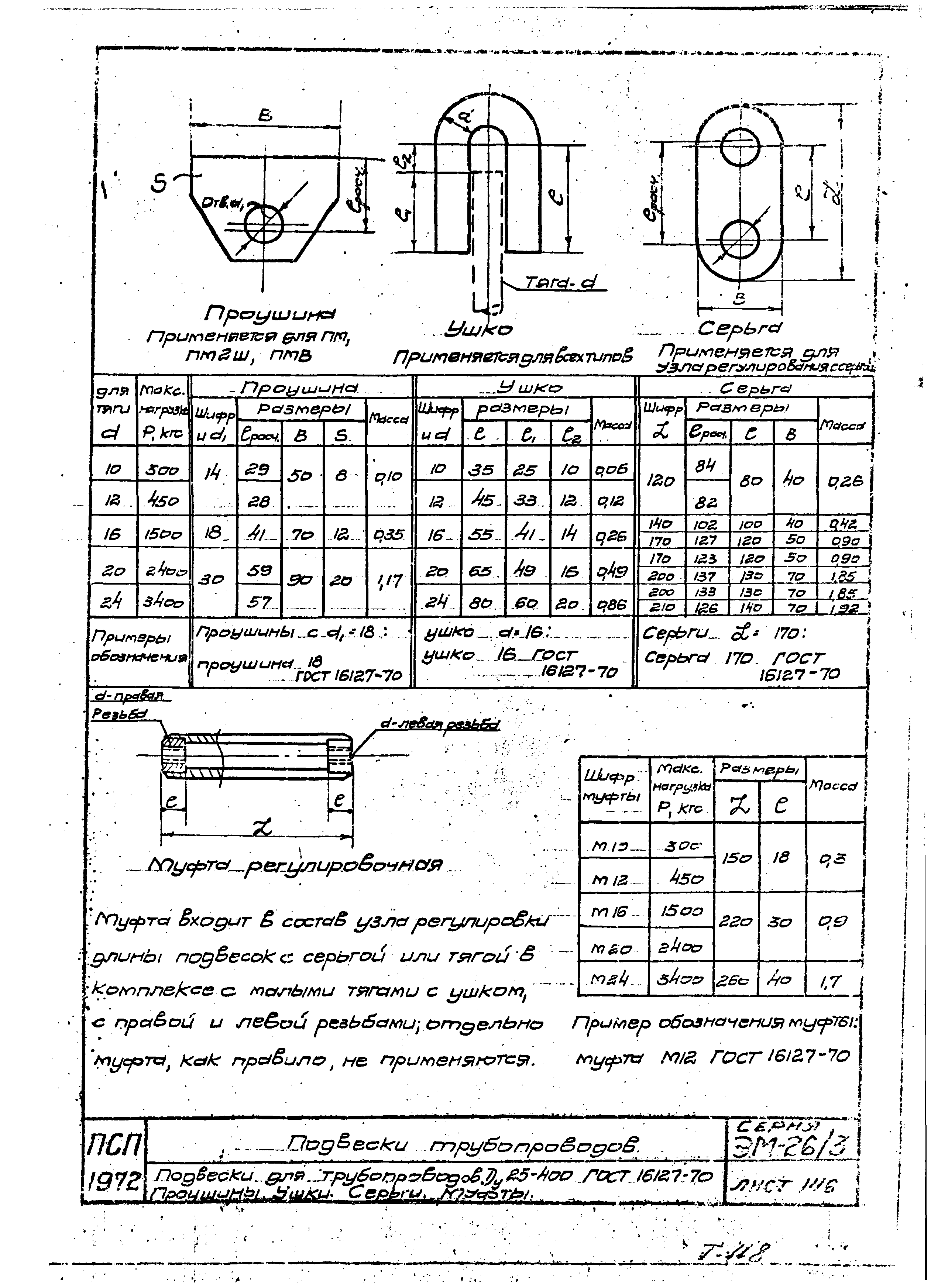 Серия ЭМ-026/3