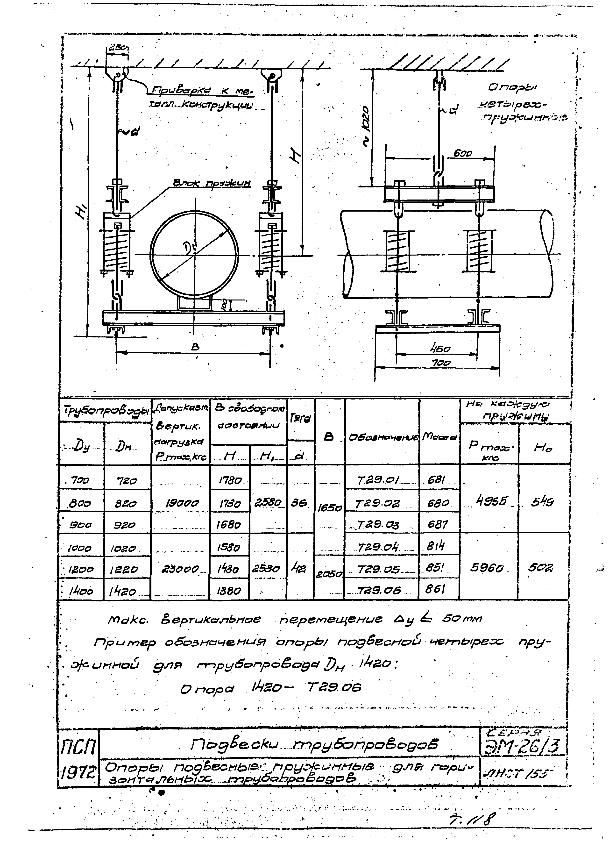Серия ЭМ-026/3