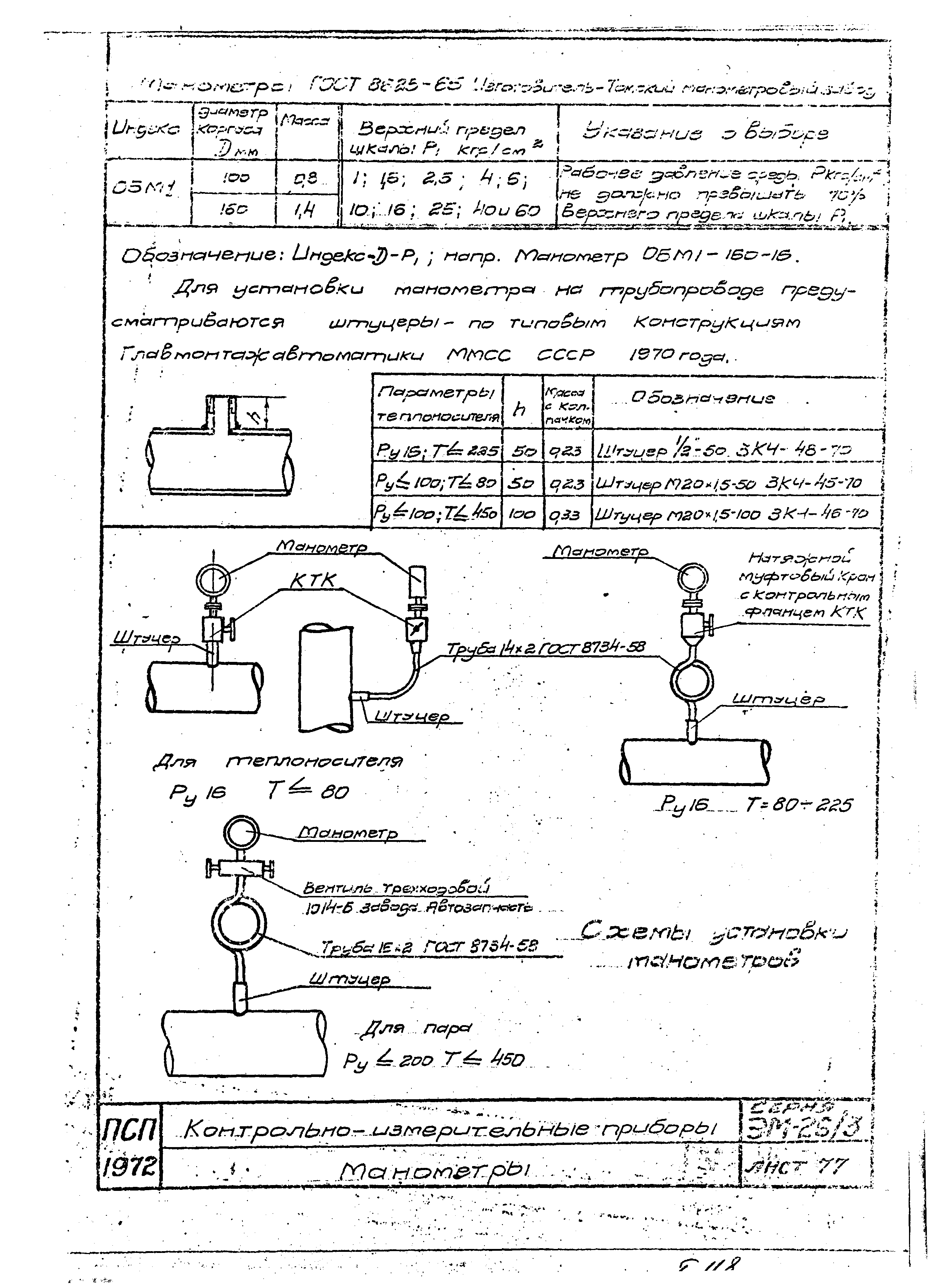 Серия ЭМ-026/3