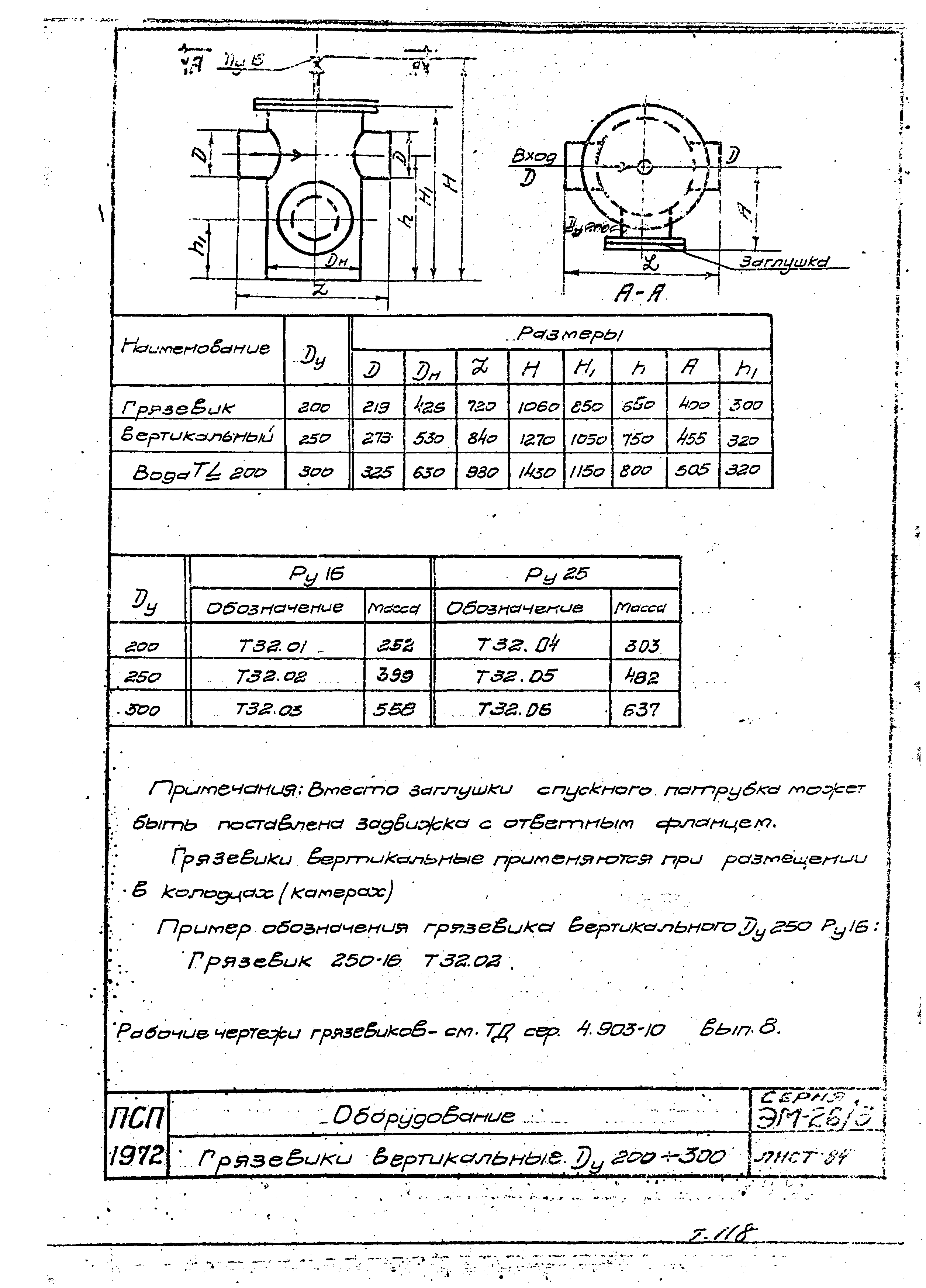 Серия ЭМ-026/3