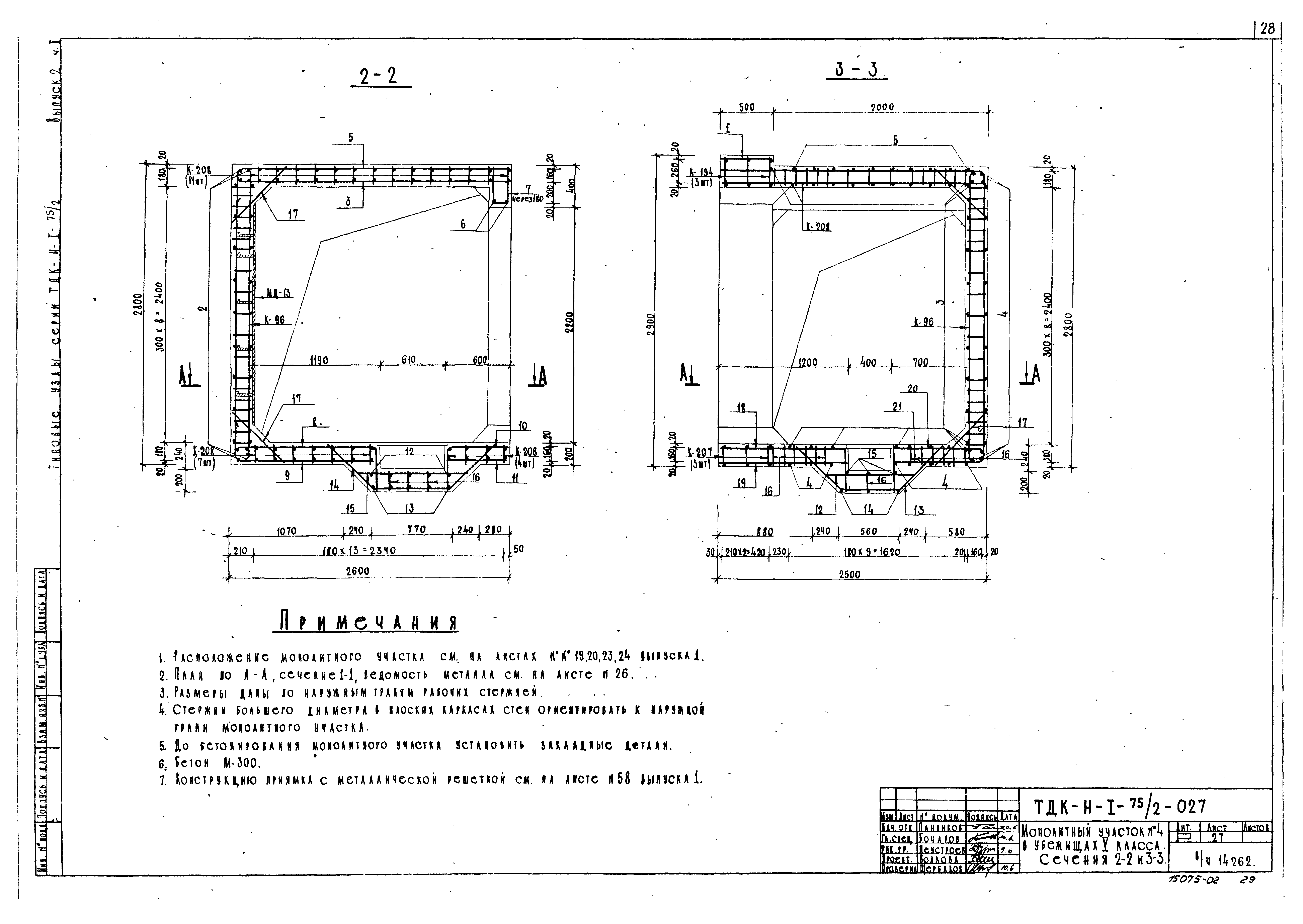 Серия ТДК-Н-1-75/2