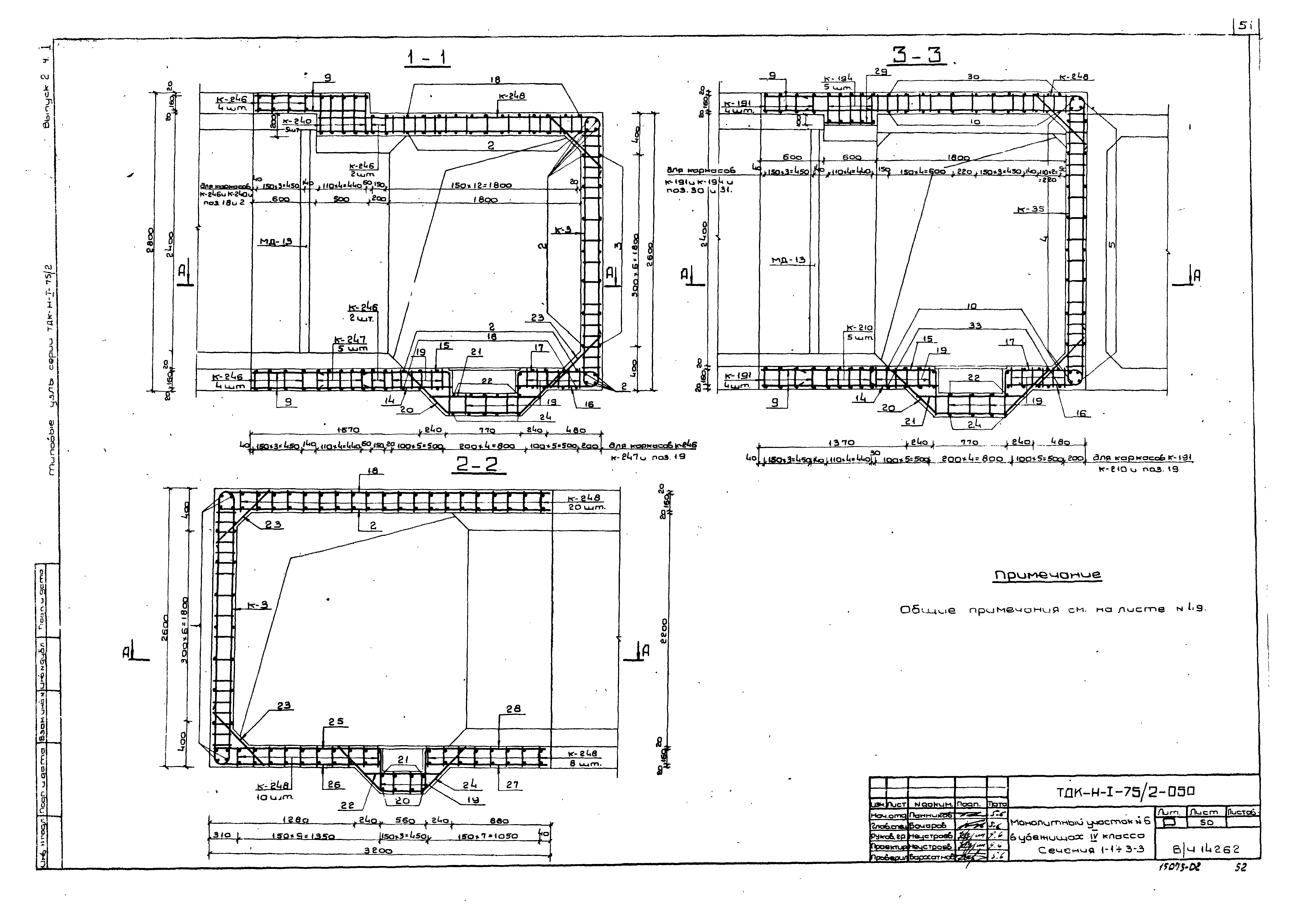 Серия ТДК-Н-1-75/2