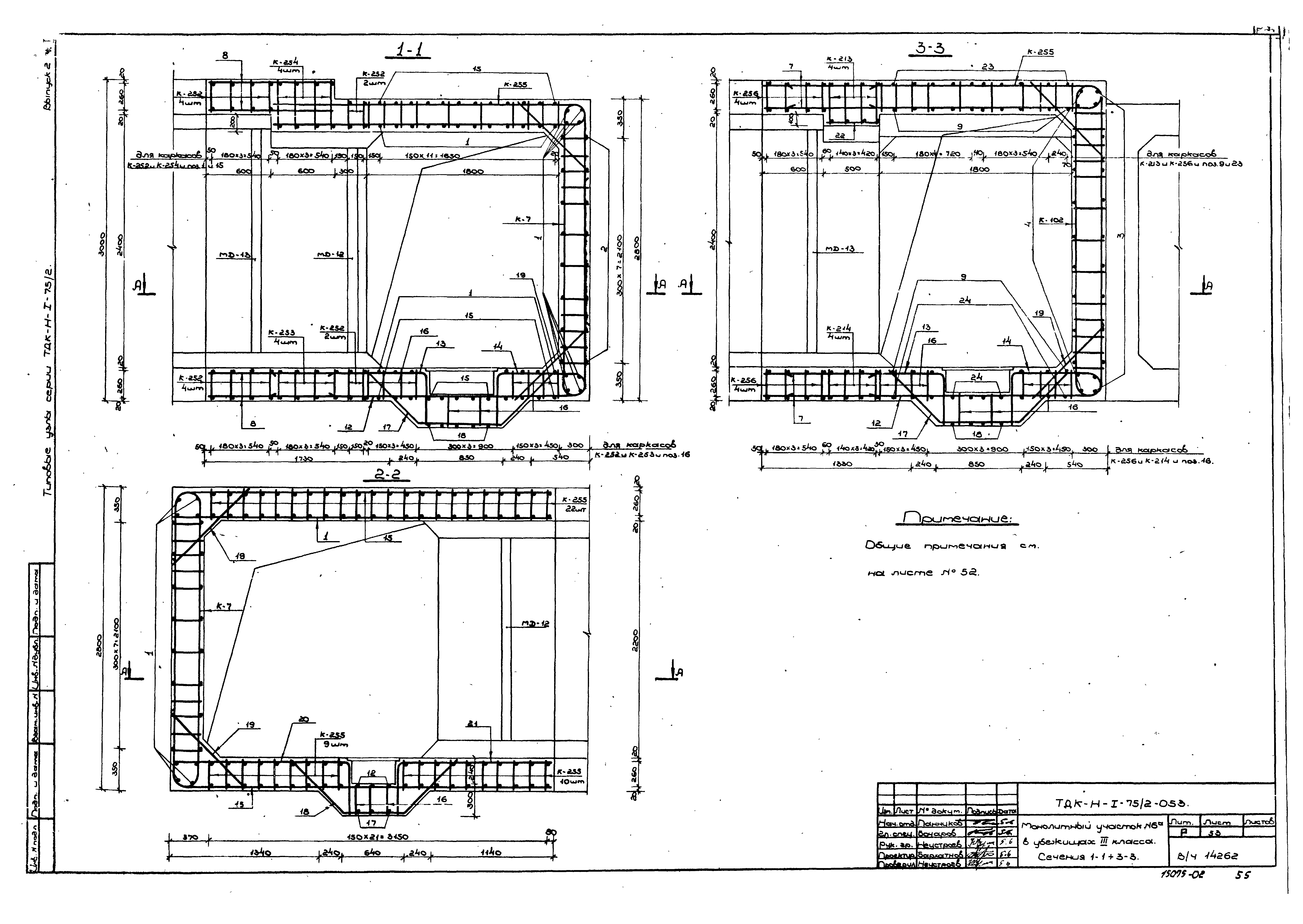 Серия ТДК-Н-1-75/2