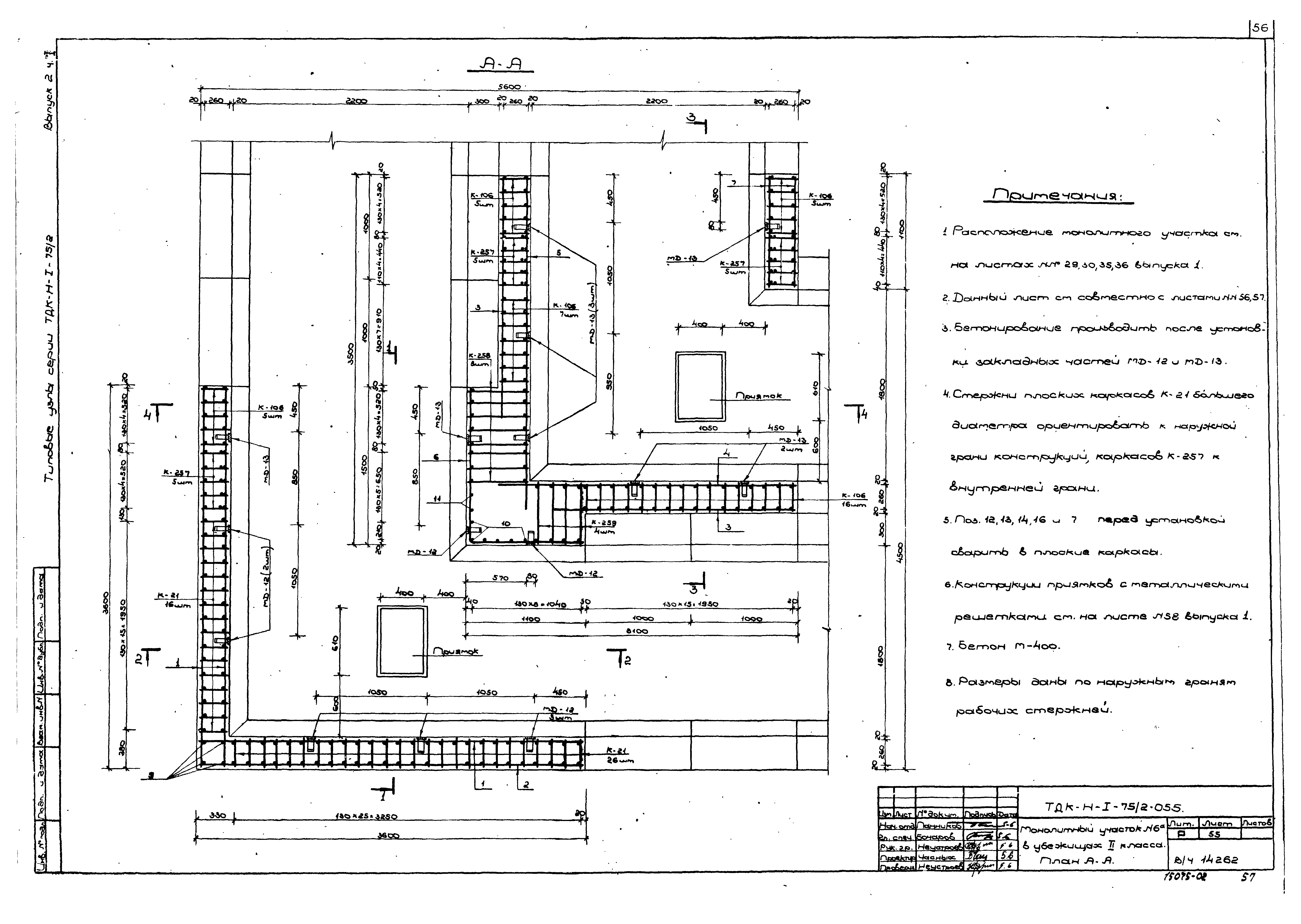 Серия ТДК-Н-1-75/2