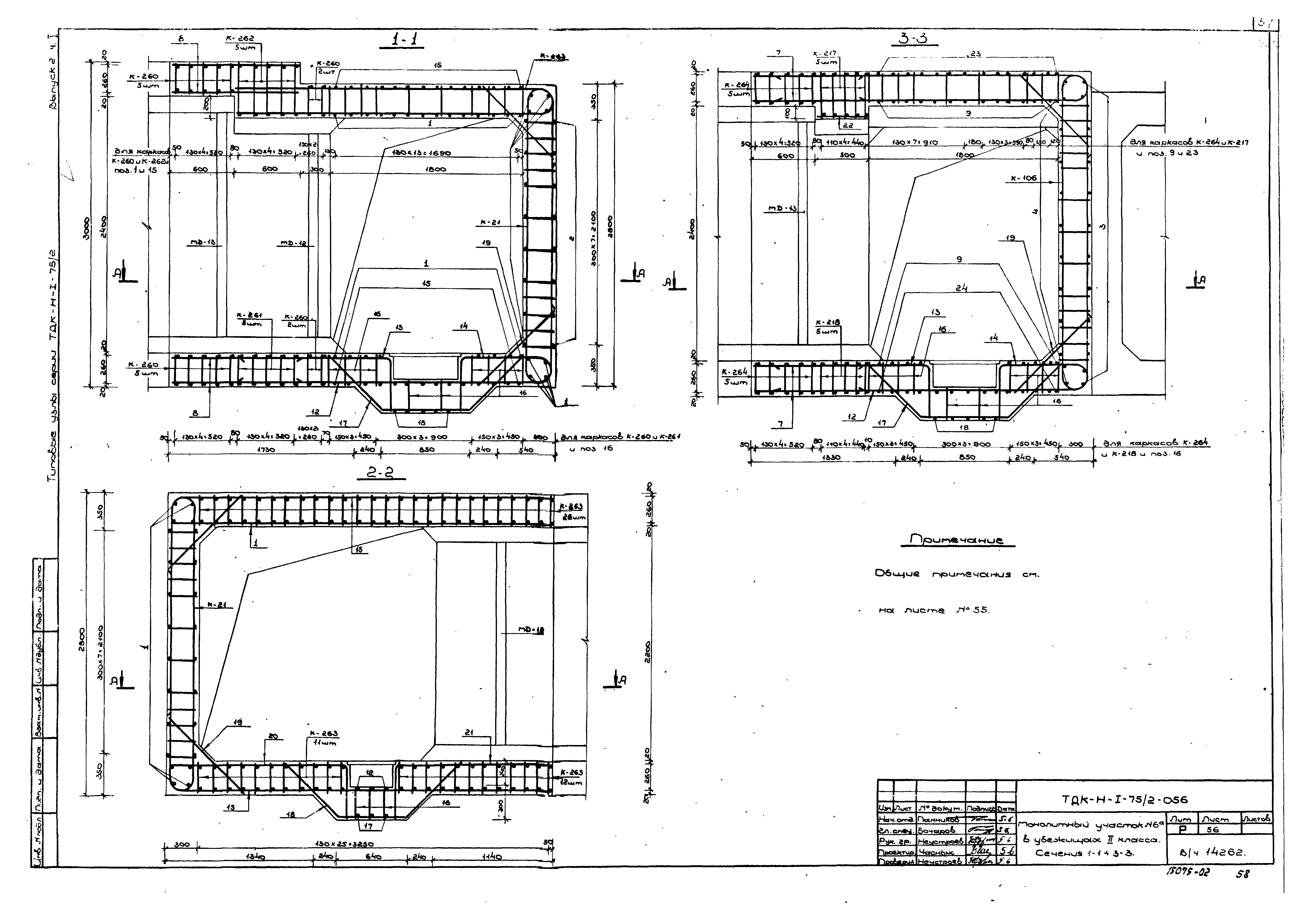 Серия ТДК-Н-1-75/2