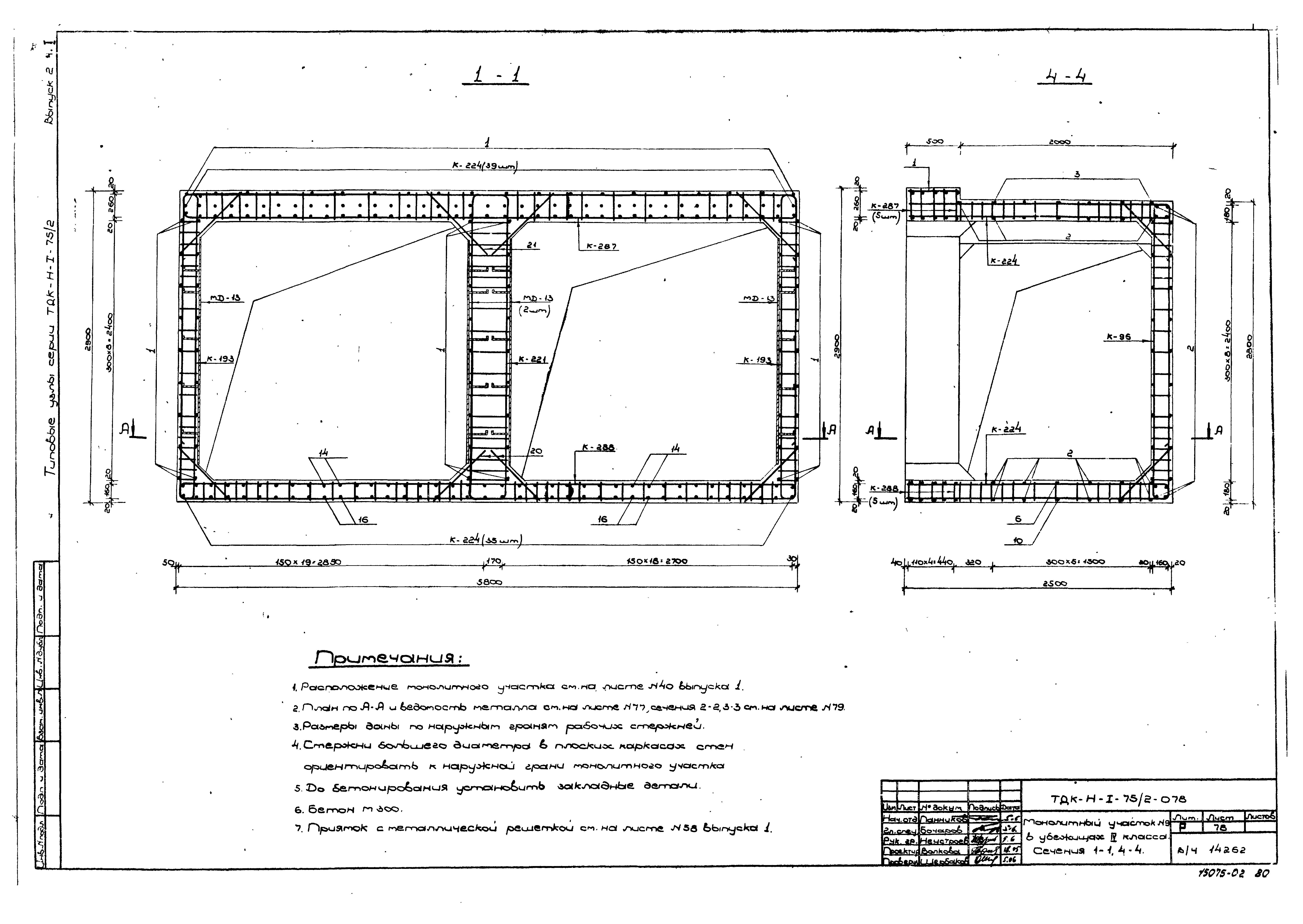 Серия ТДК-Н-1-75/2